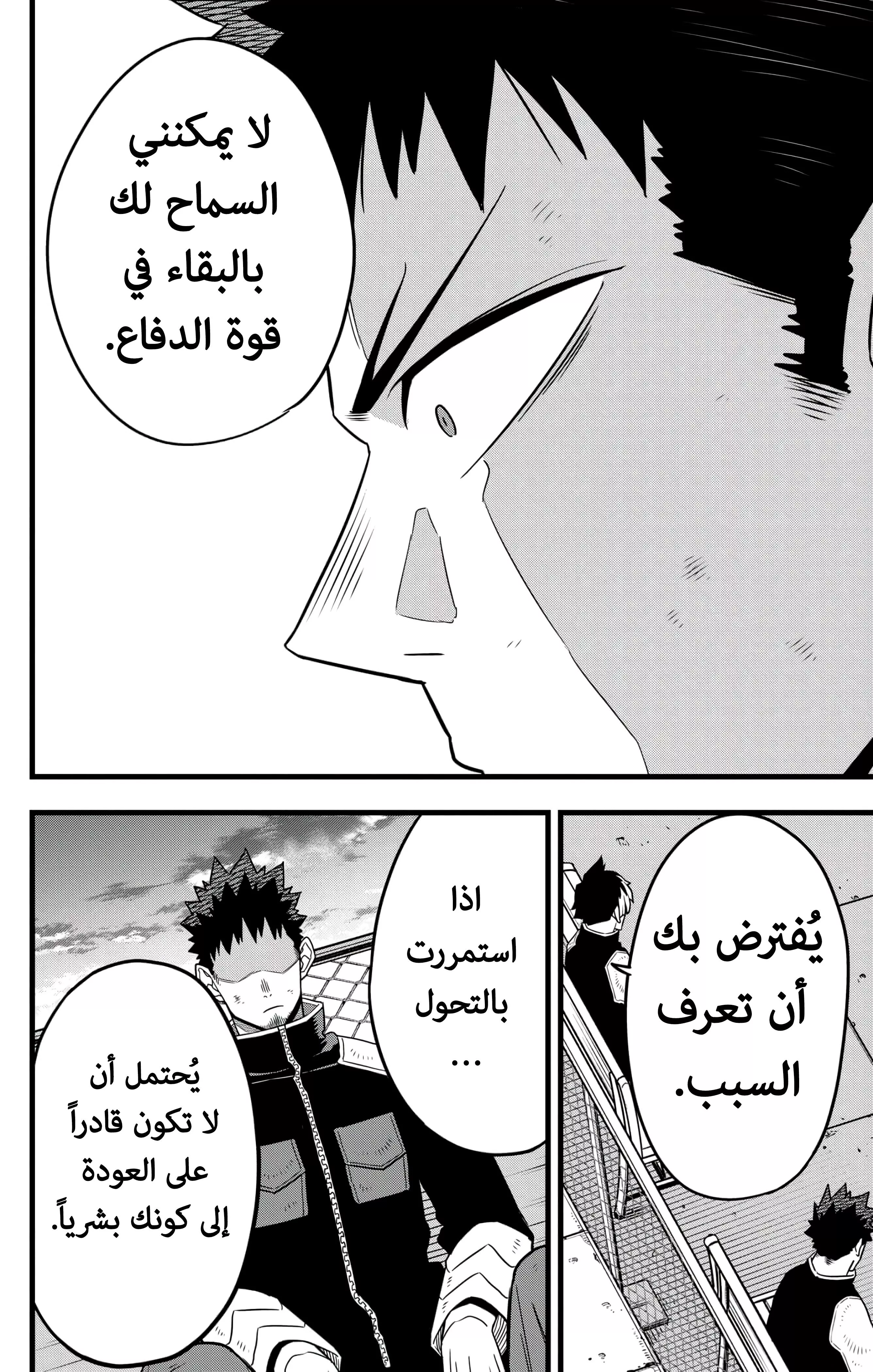 Read Kaiju No. 8 AR Manga Online