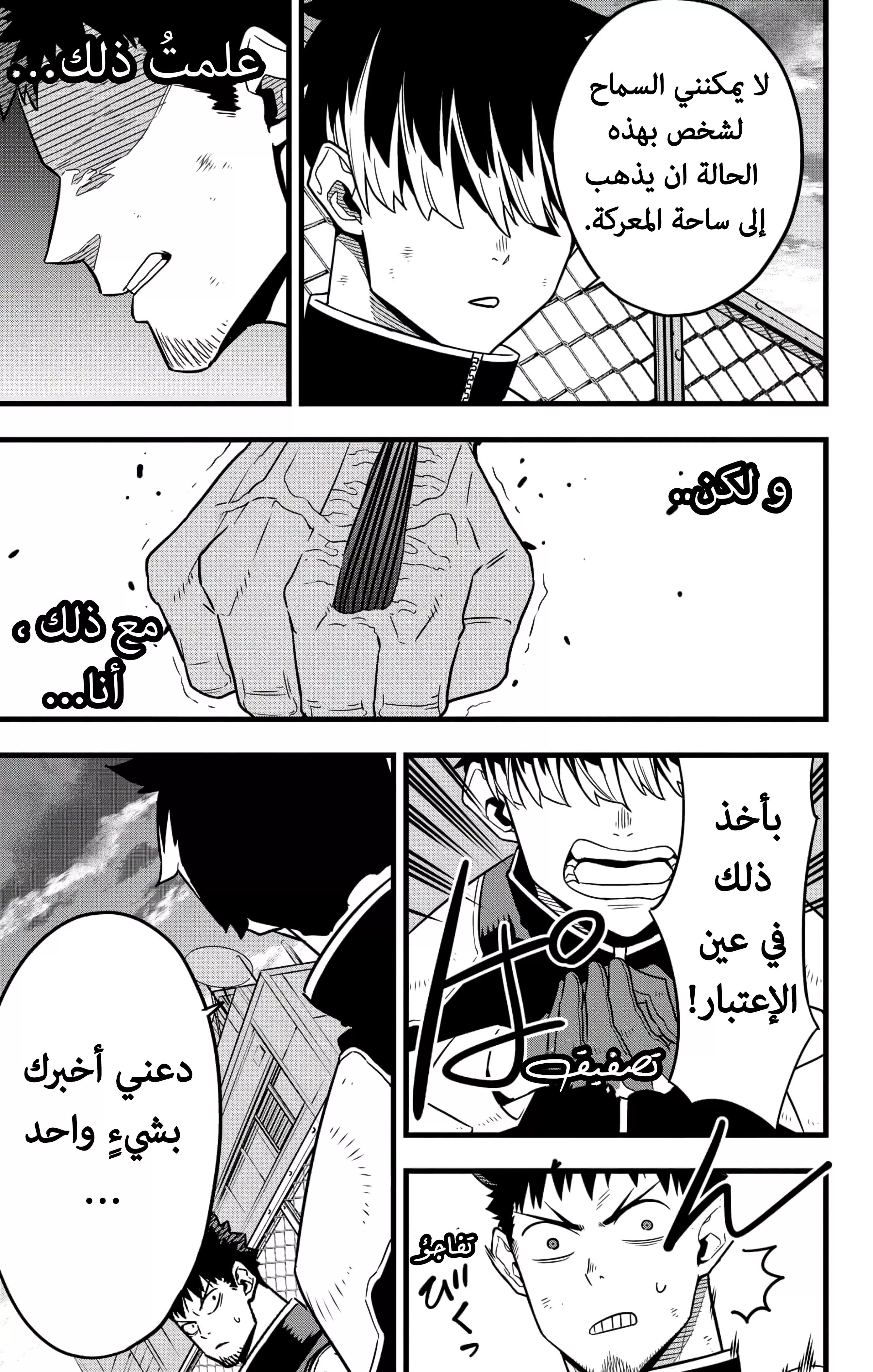 Read Kaiju No. 8 AR Manga Online