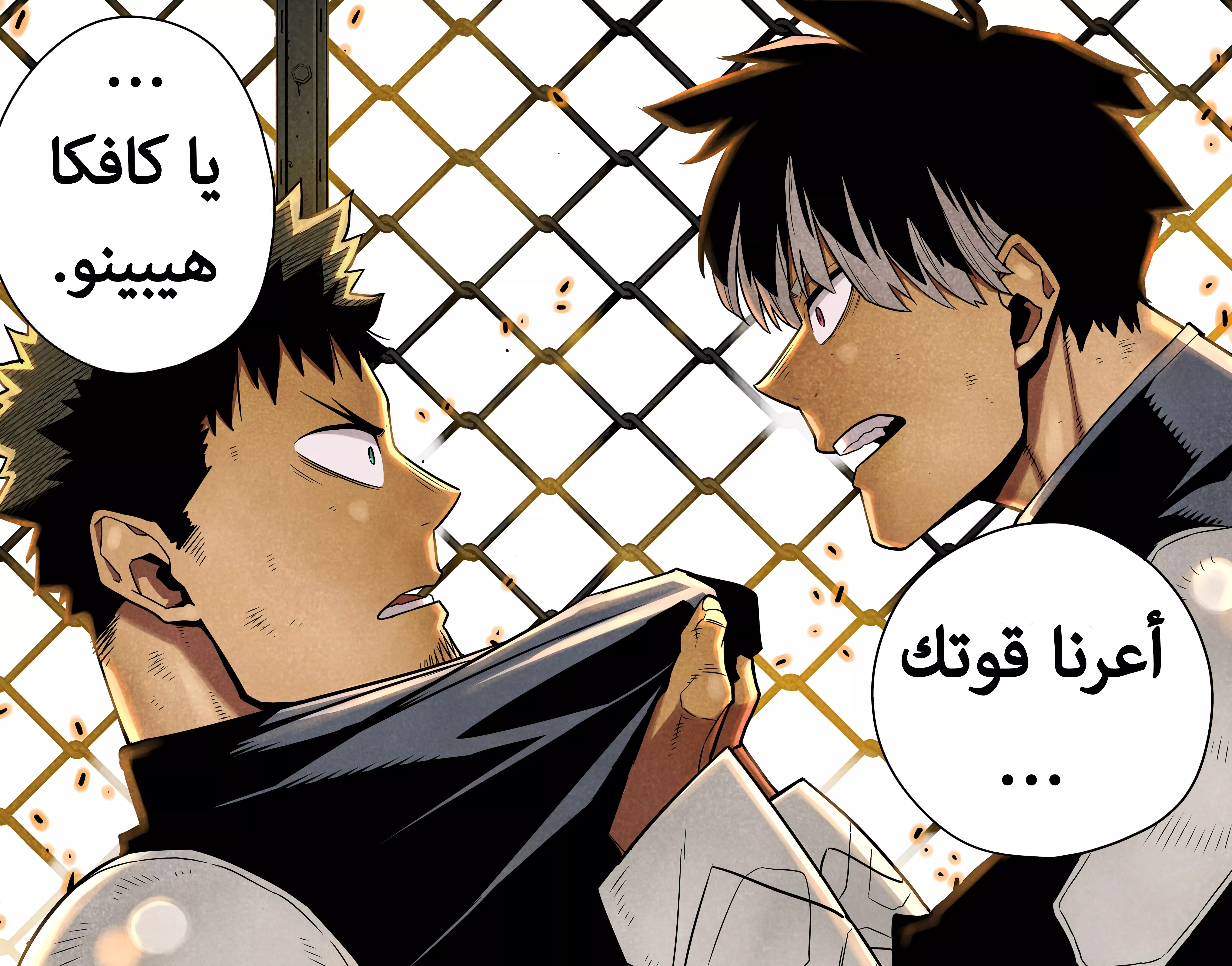 Read Kaiju No. 8 AR Manga Online