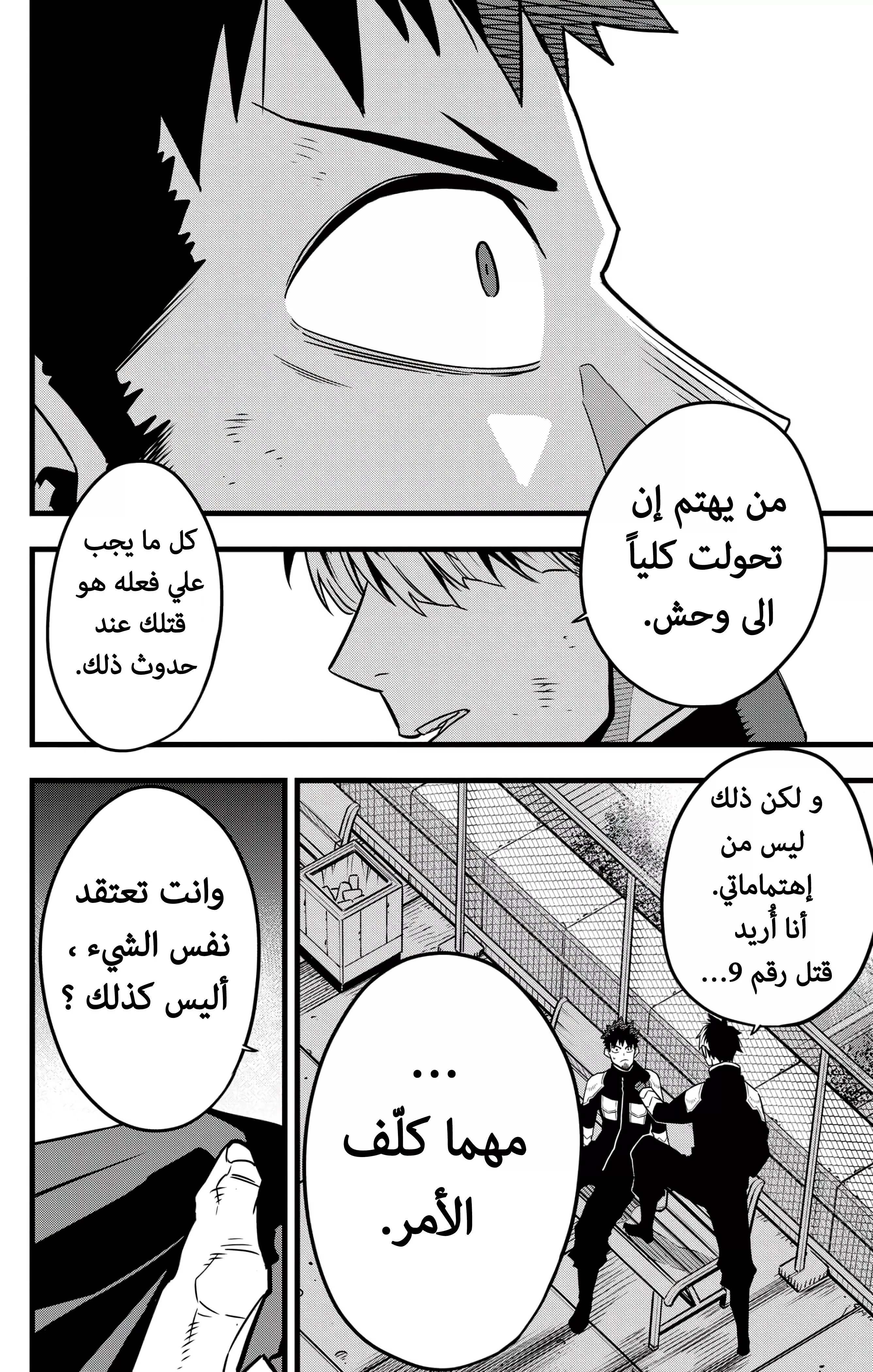 Read Kaiju No. 8 AR Manga Online