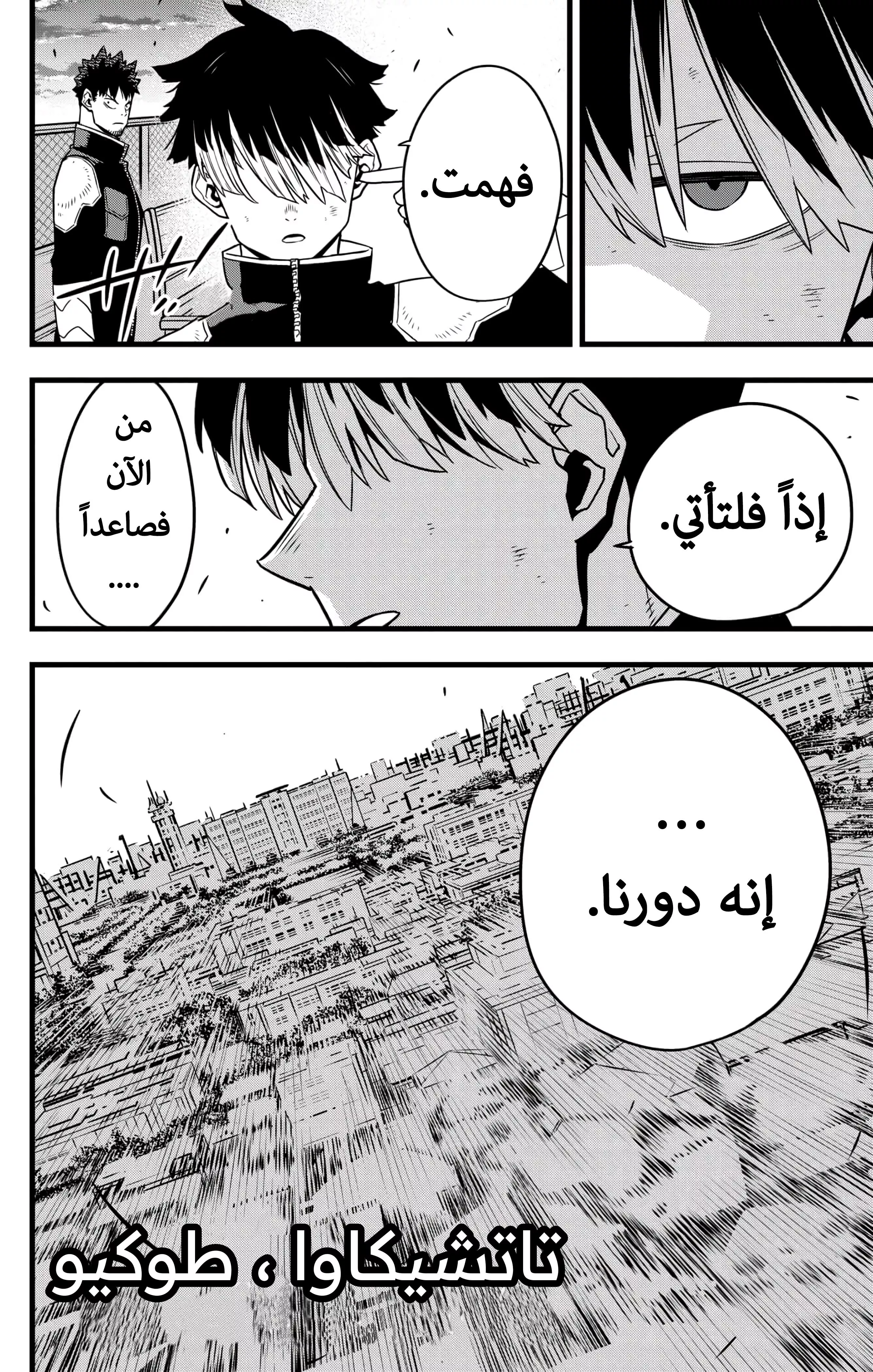 Read Kaiju No. 8 AR Manga Online