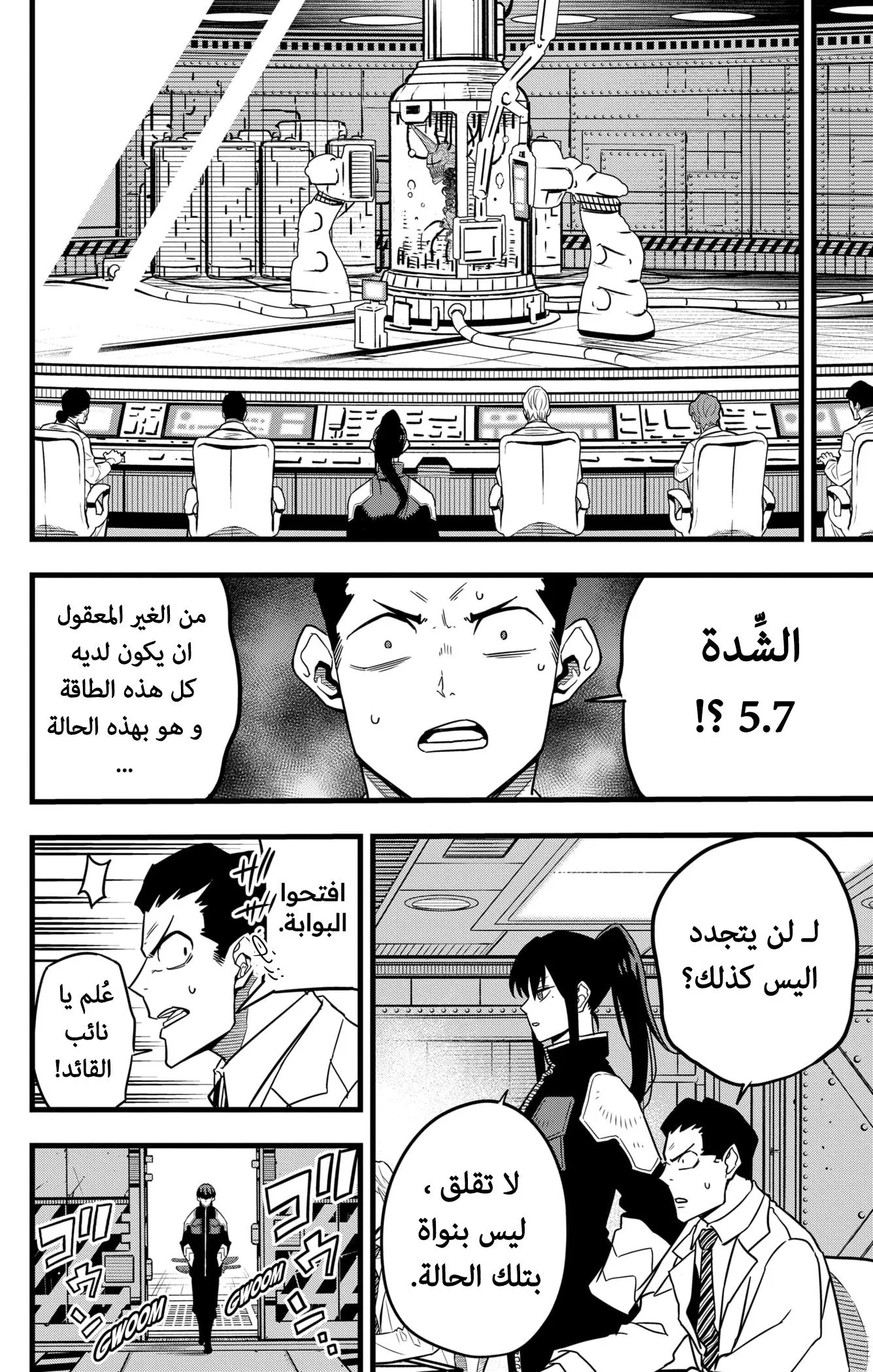 Read Kaiju No. 8 AR Manga Online