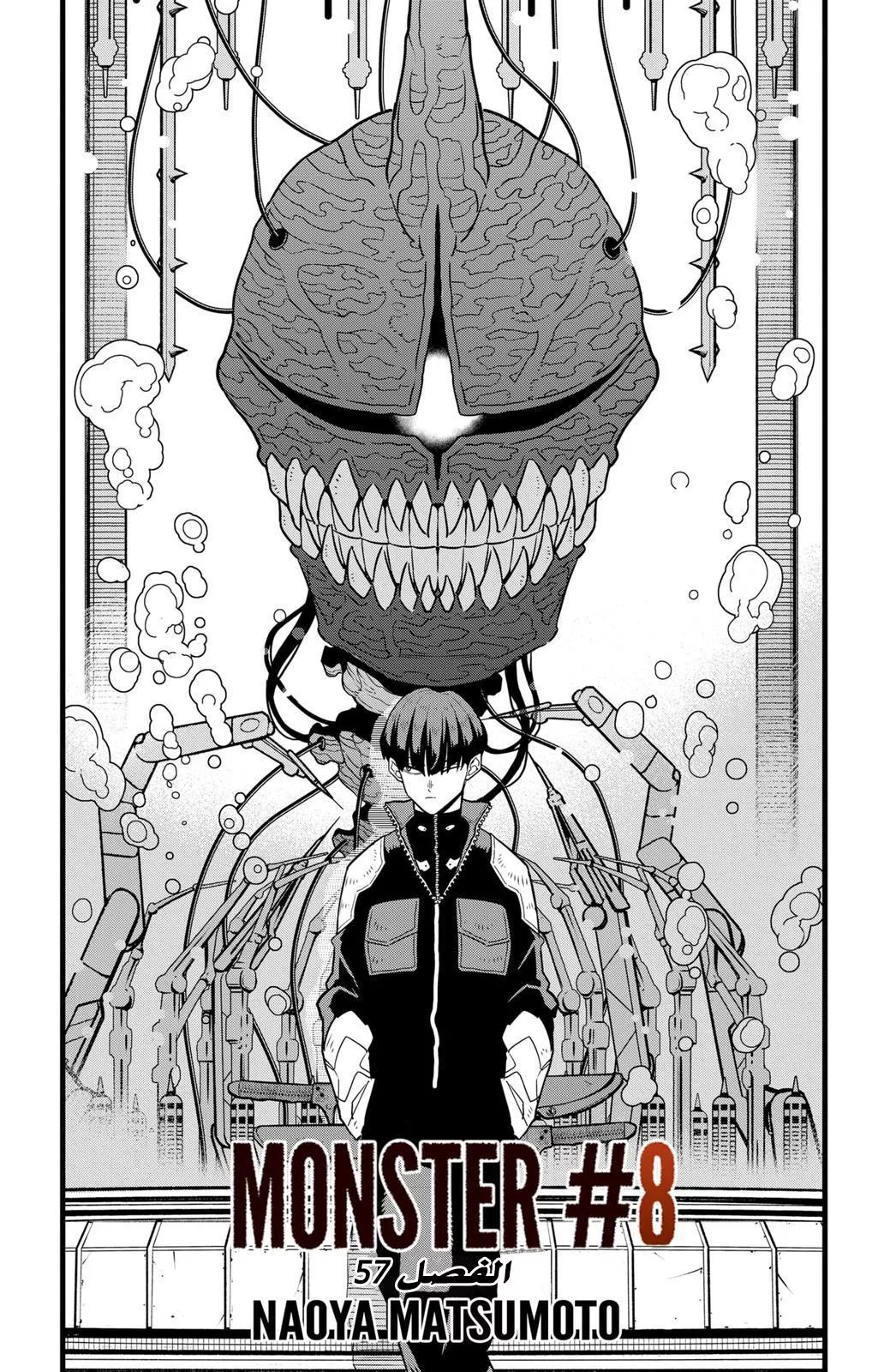 Read Kaiju No. 8 AR Manga Online
