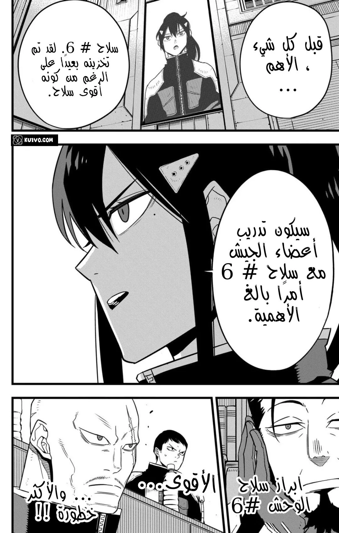 Read Kaiju No. 8 AR Manga Online