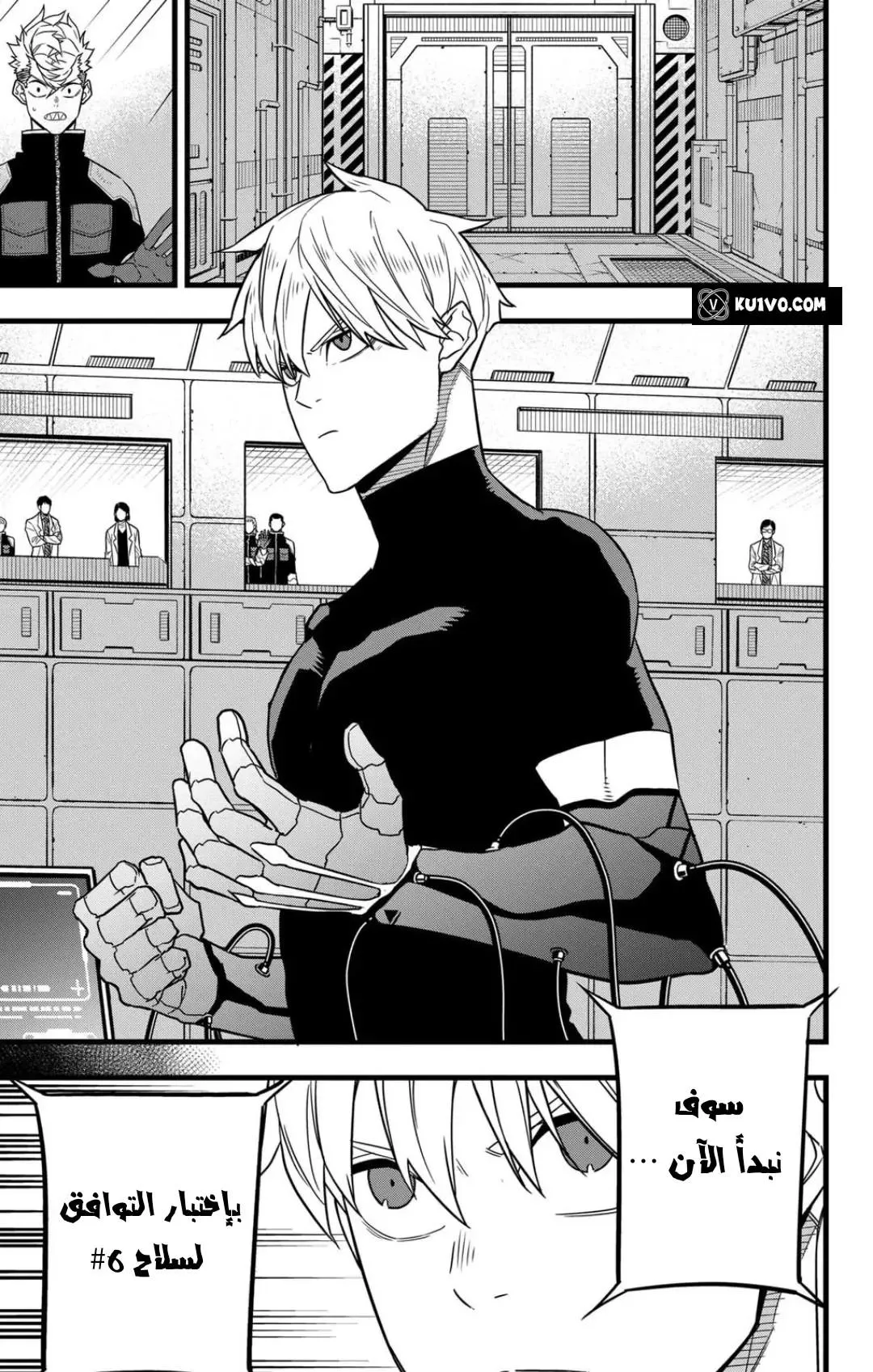 Read Kaiju No. 8 AR Manga Online