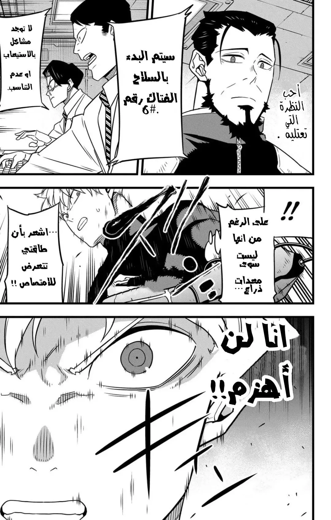 Read Kaiju No. 8 AR Manga Online