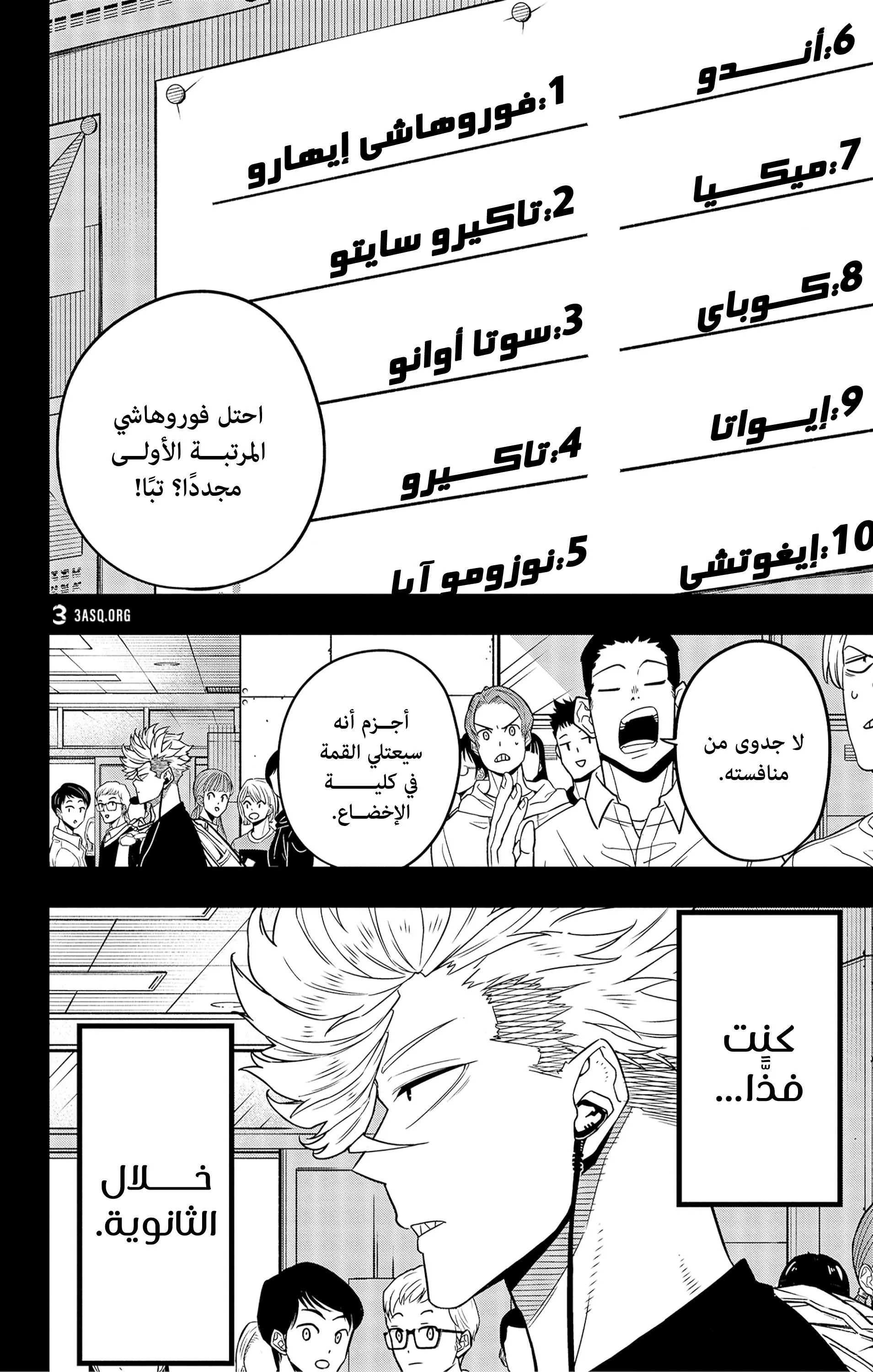 Read Kaiju No. 8 AR Manga Online