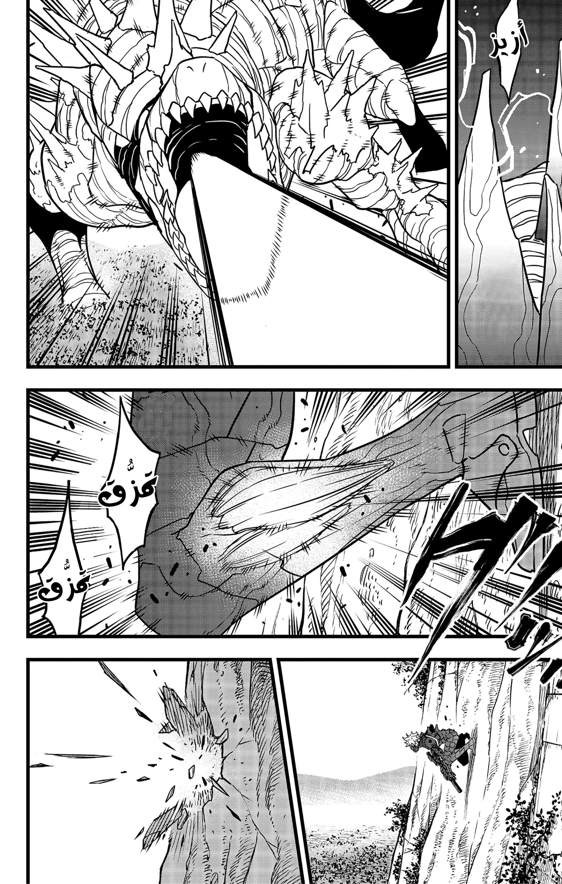 Read Kaiju No. 8 AR Manga Online