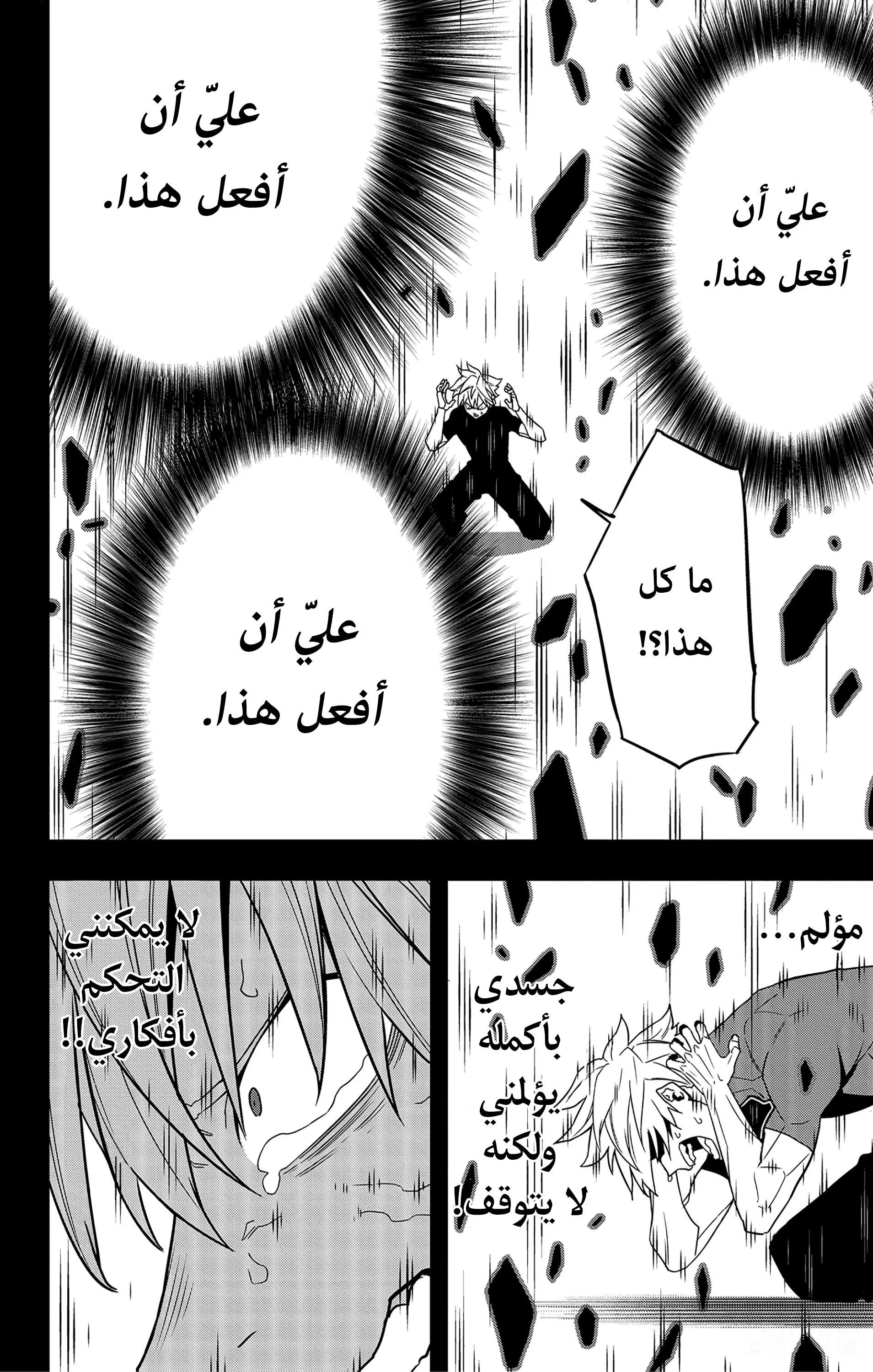 Read Kaiju No. 8 AR Manga Online