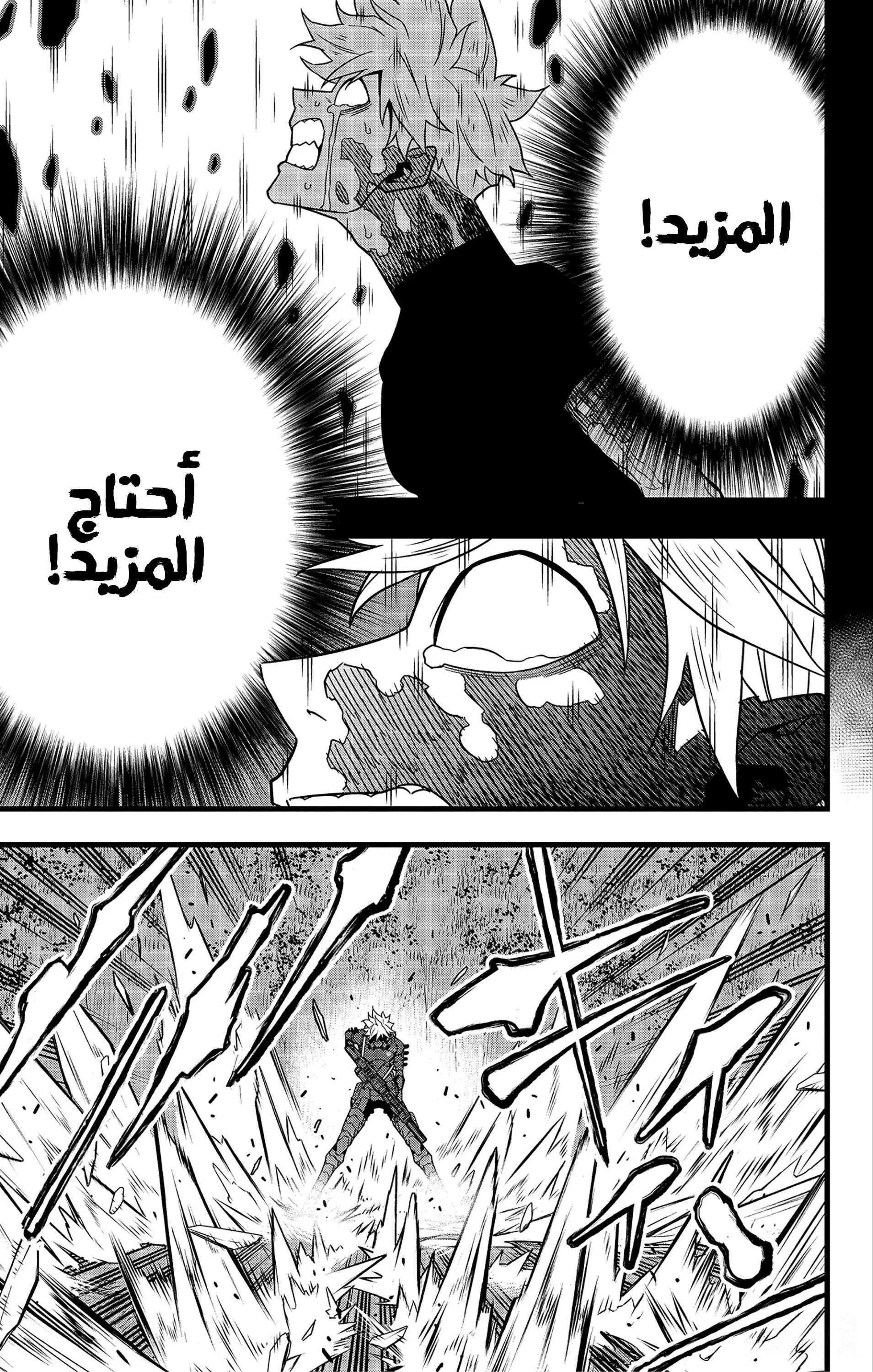 Read Kaiju No. 8 AR Manga Online