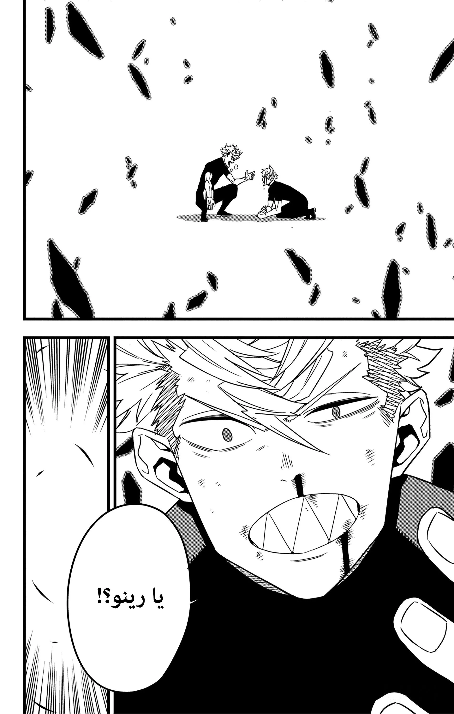 Read Kaiju No. 8 AR Manga Online