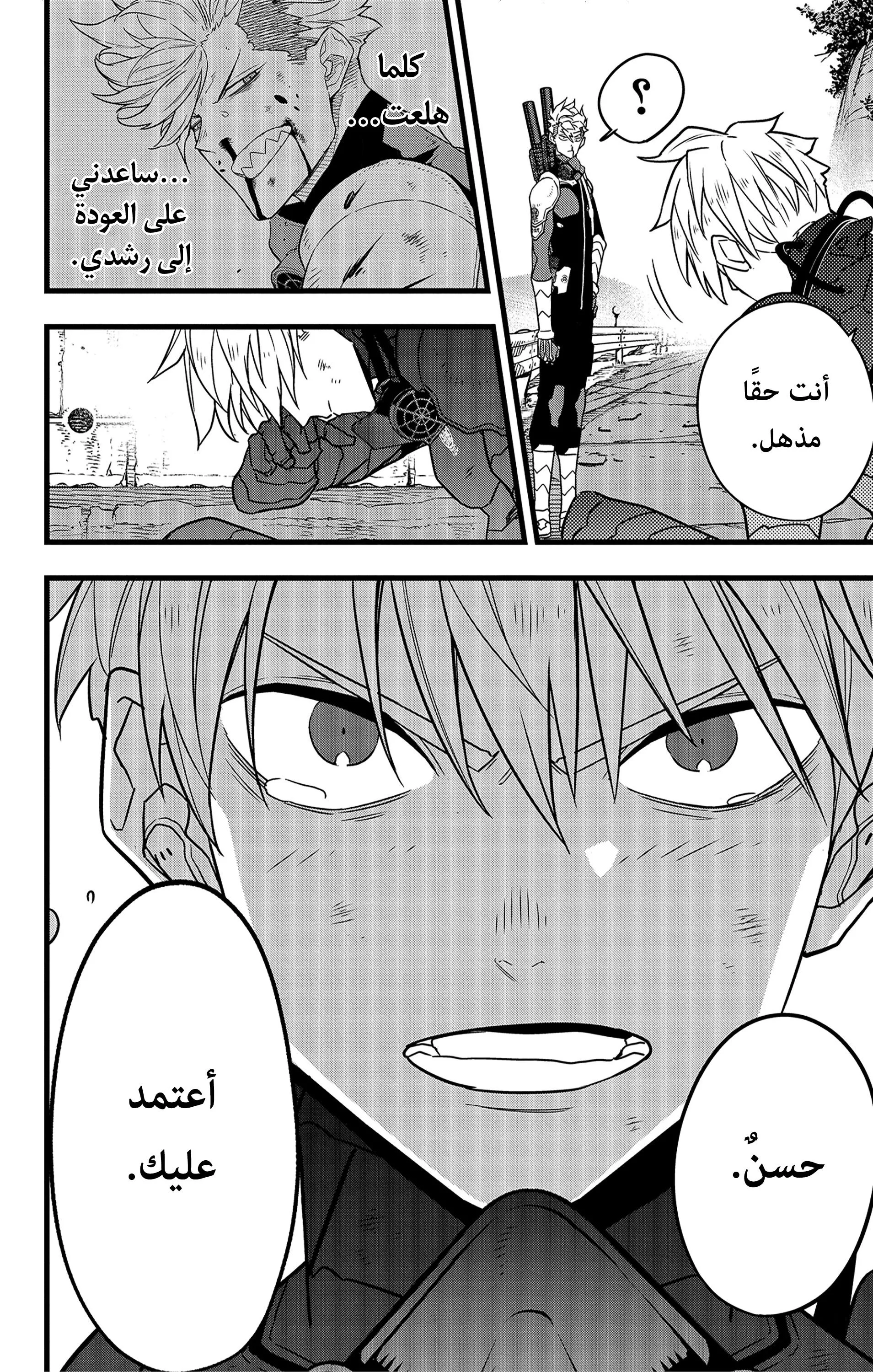 Read Kaiju No. 8 AR Manga Online