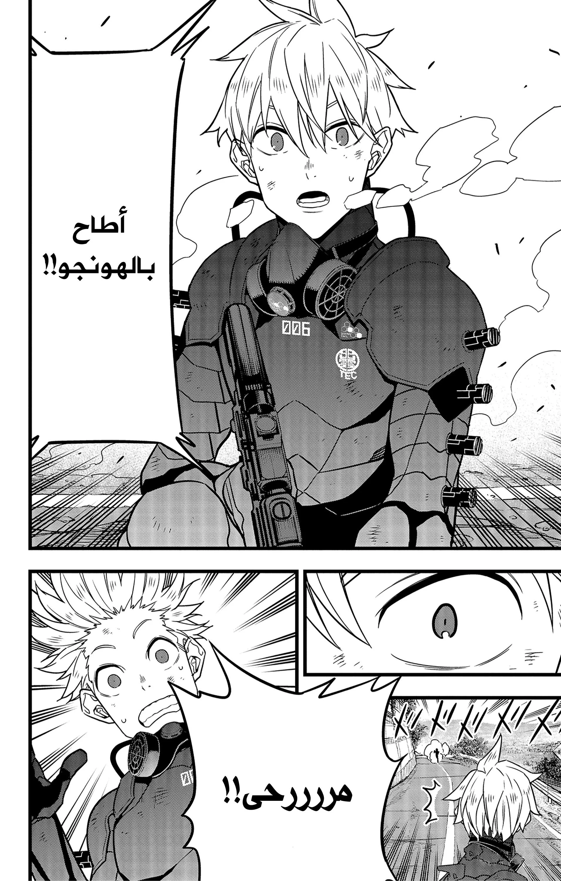 Read Kaiju No. 8 AR Manga Online