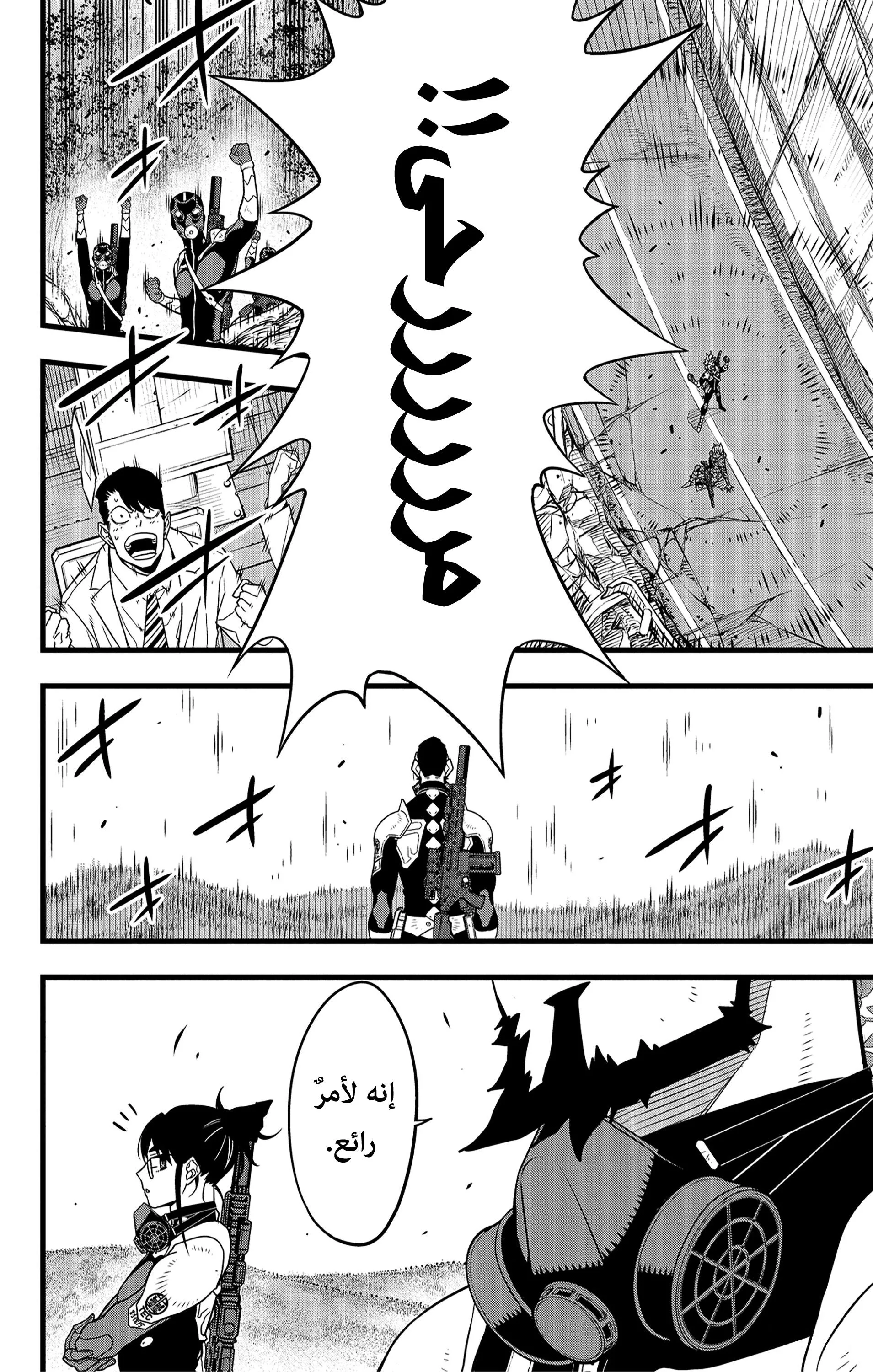 Read Kaiju No. 8 AR Manga Online