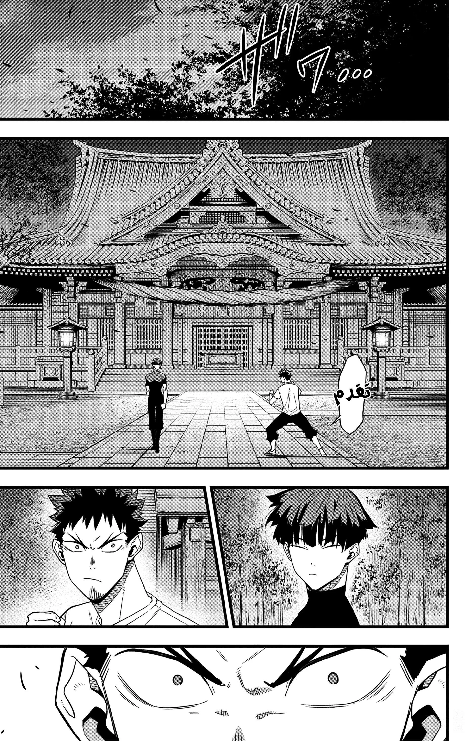 Read Kaiju No. 8 AR Manga Online