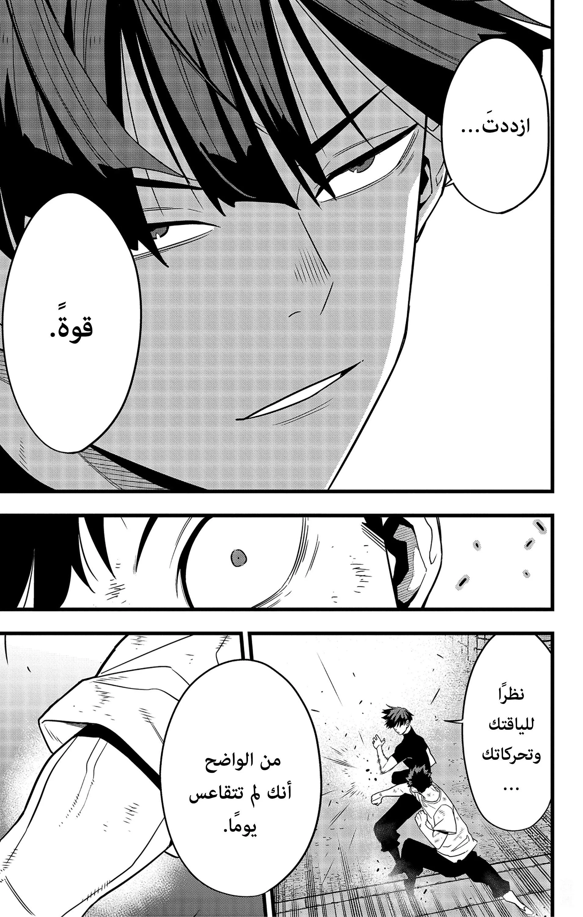 Read Kaiju No. 8 AR Manga Online