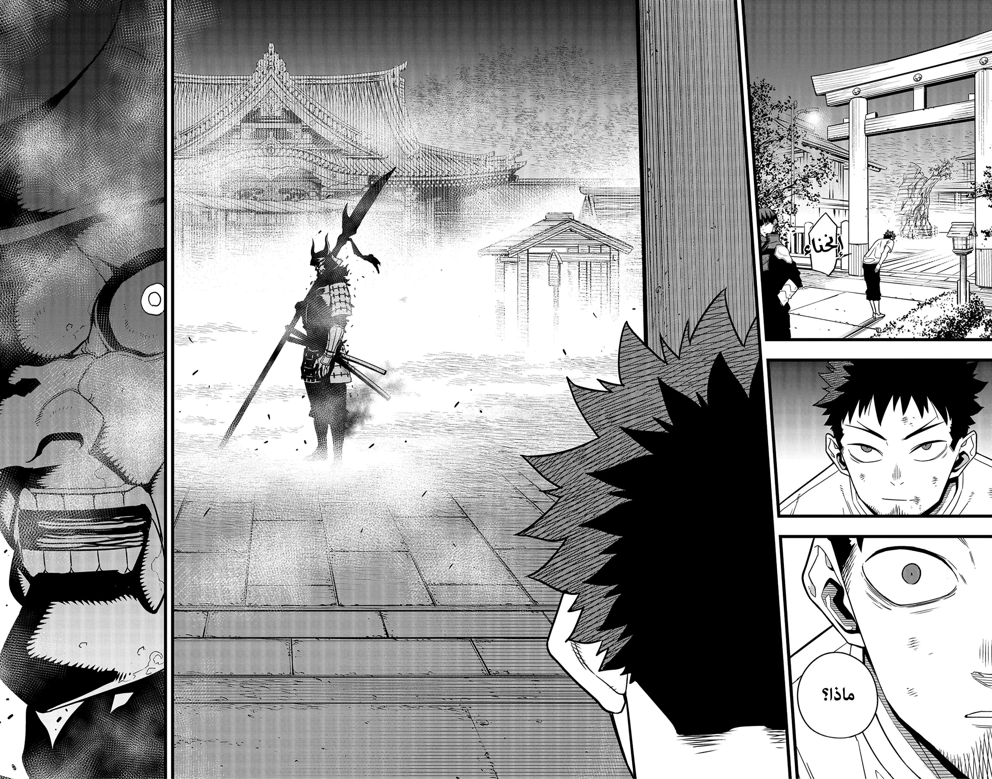 Read Kaiju No. 8 AR Manga Online