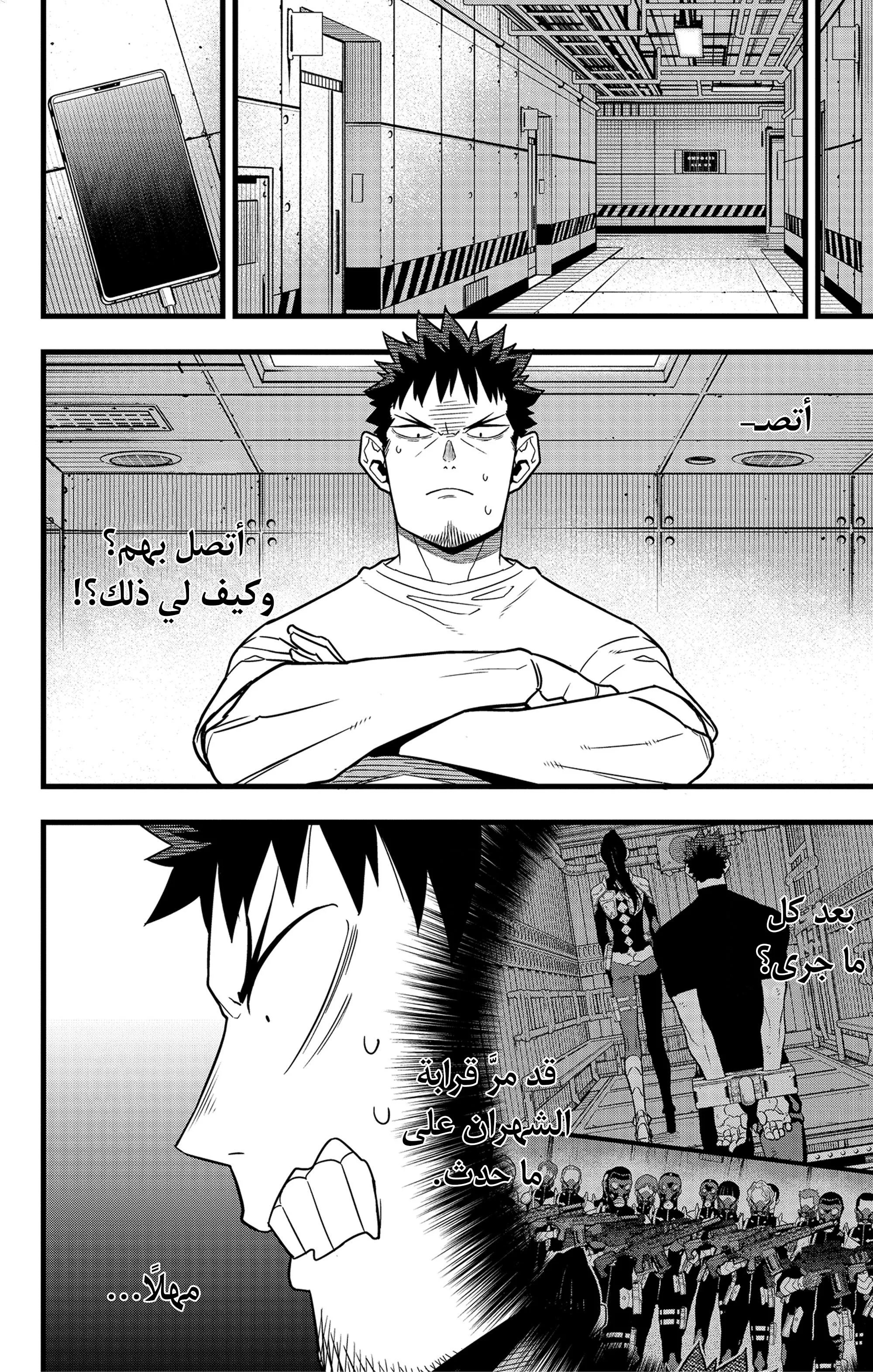 Read Kaiju No. 8 AR Manga Online