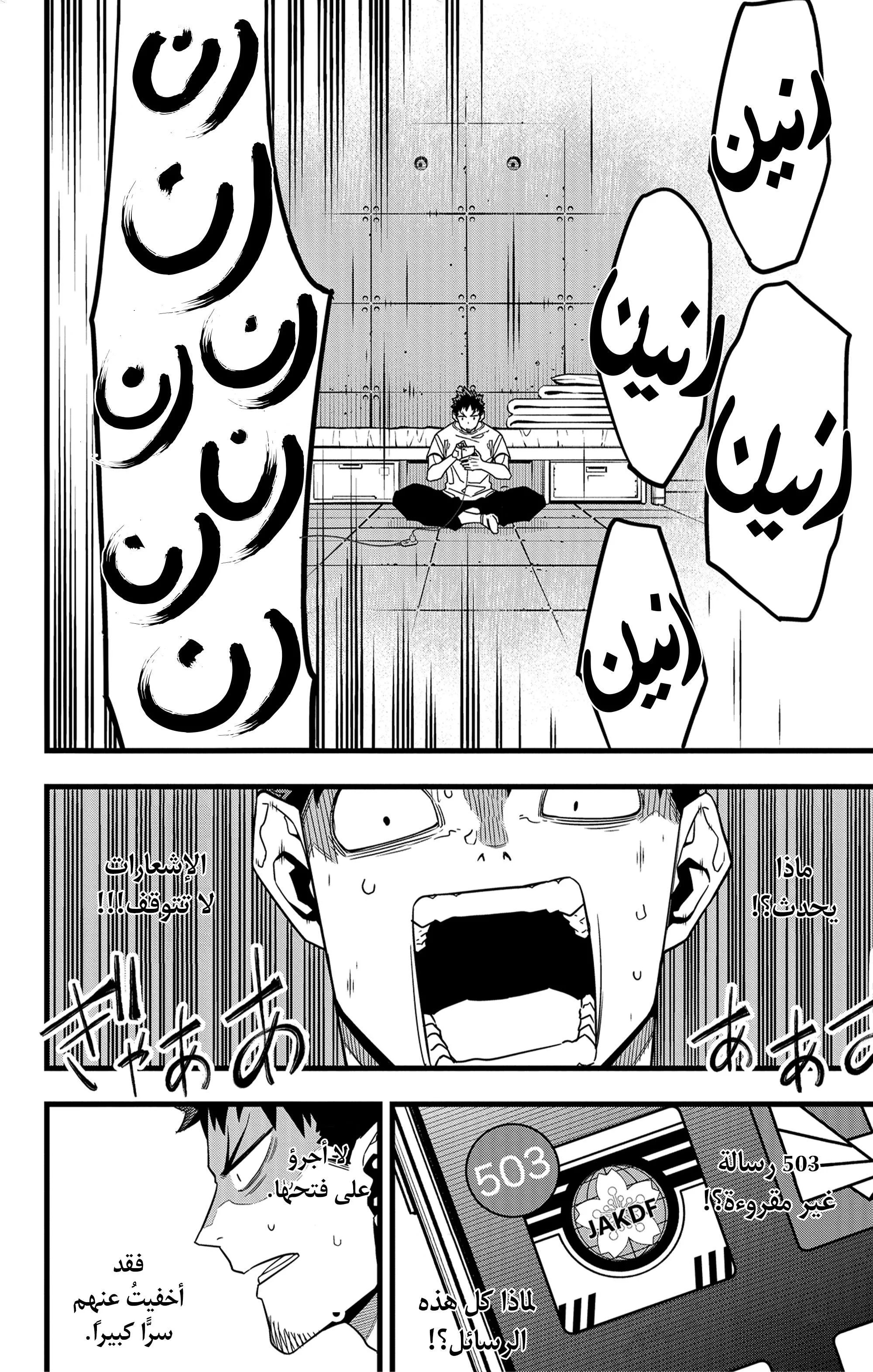 Read Kaiju No. 8 AR Manga Online