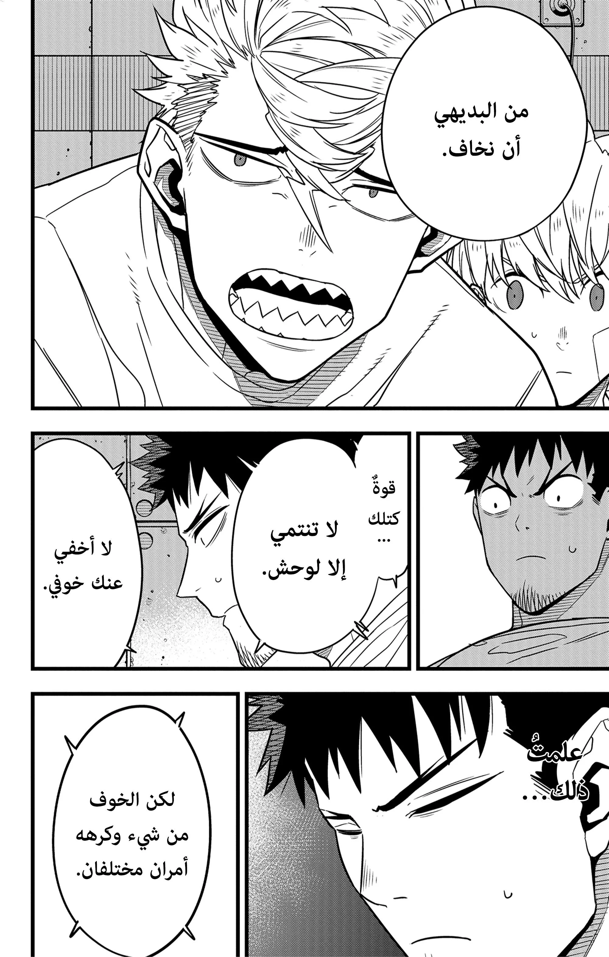 Read Kaiju No. 8 AR Manga Online