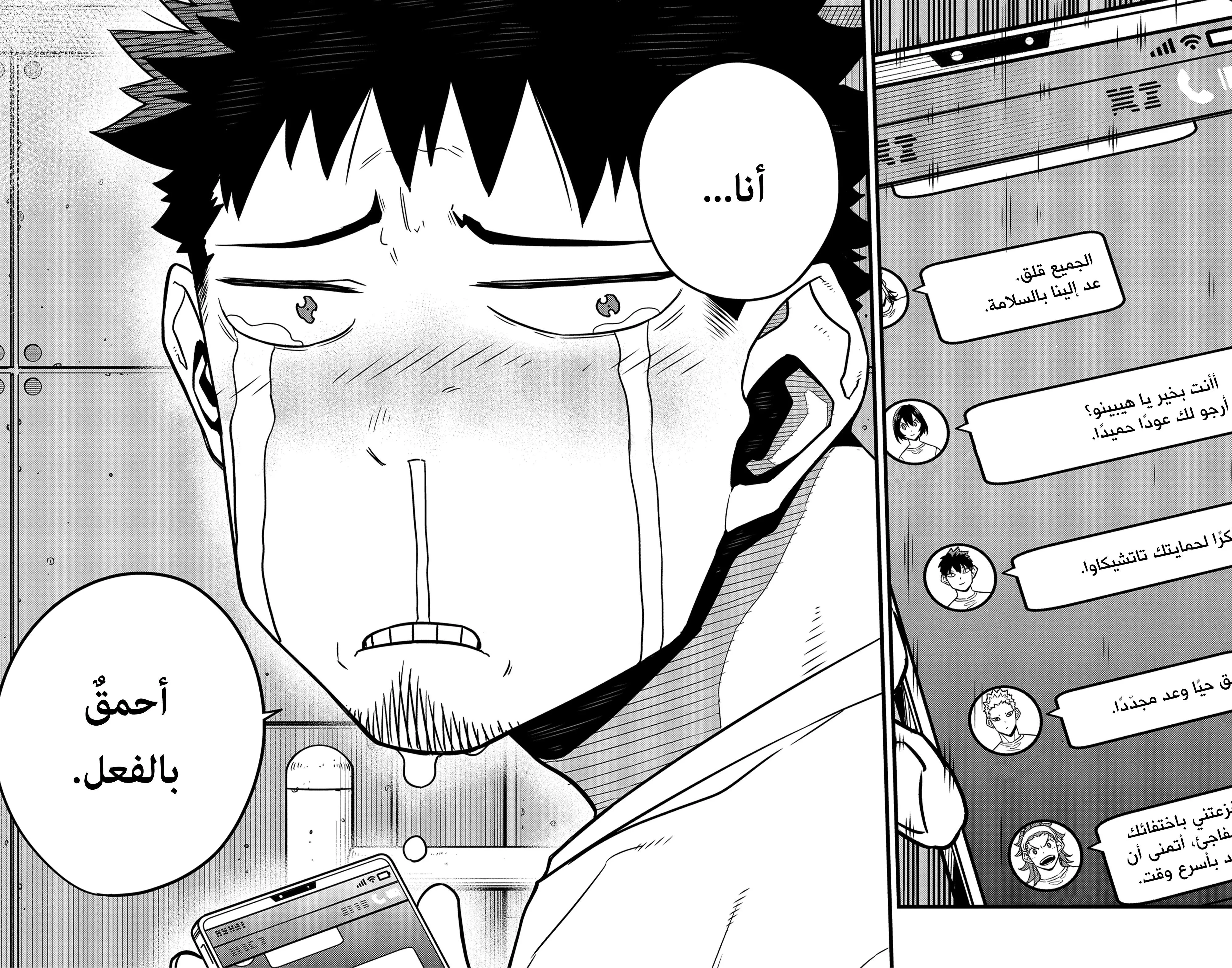 Read Kaiju No. 8 AR Manga Online