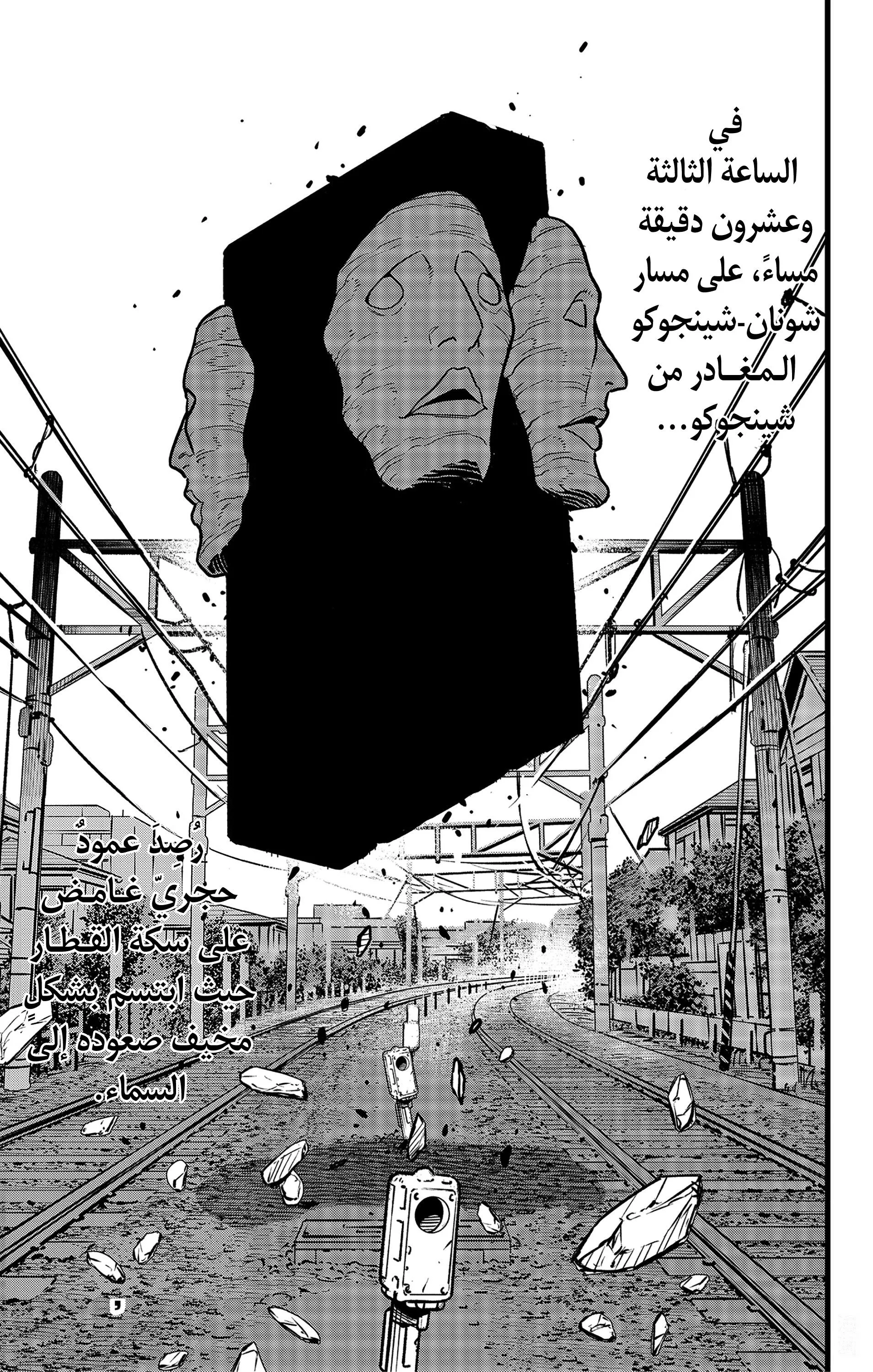 Read Kaiju No. 8 AR Manga Online