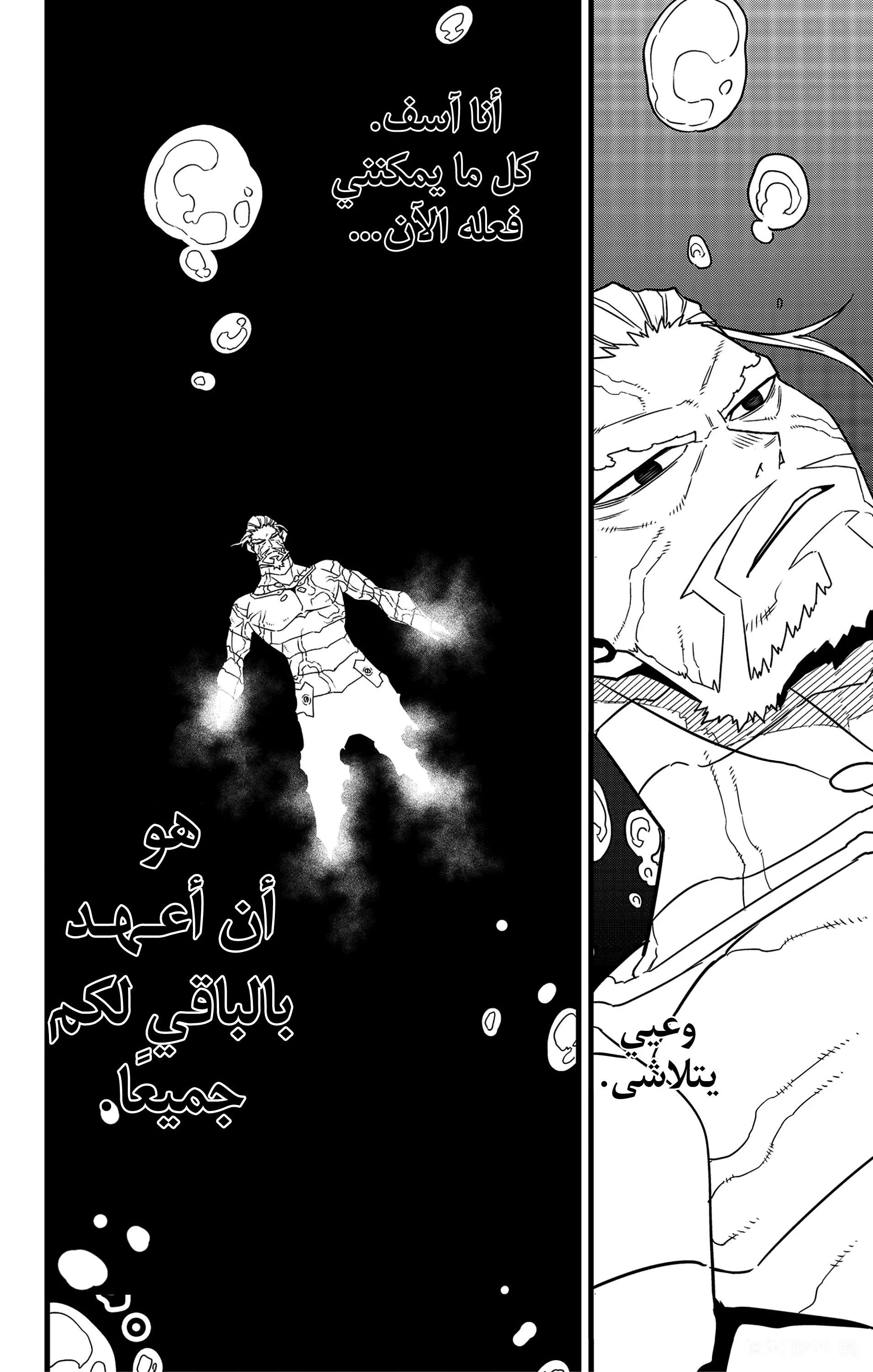 Read Kaiju No. 8 AR Manga Online