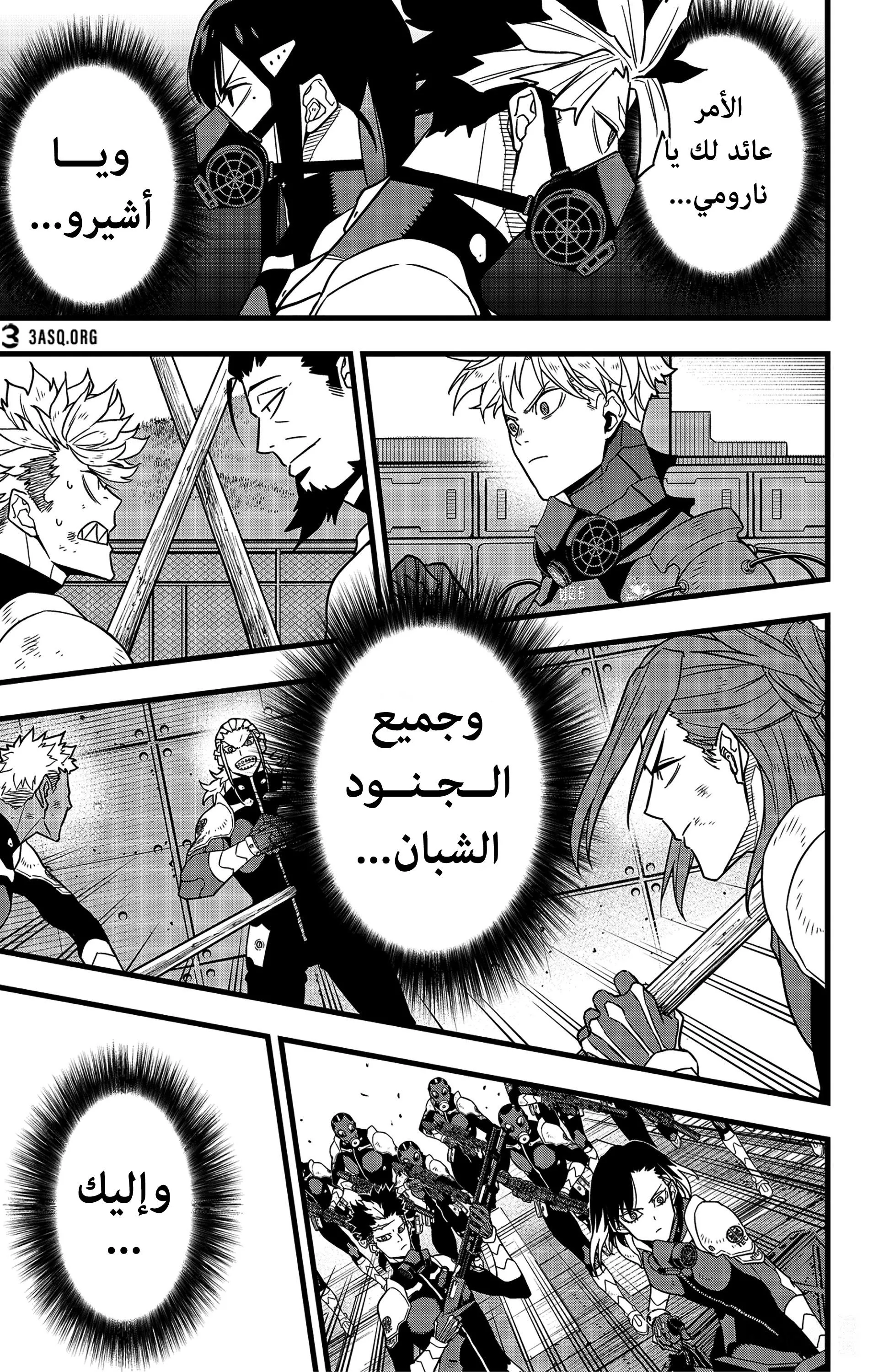 Read Kaiju No. 8 AR Manga Online