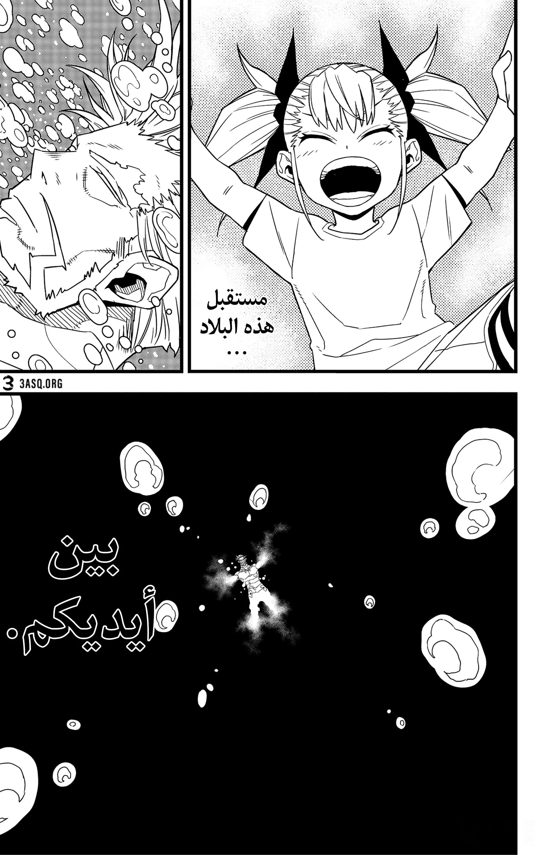 Read Kaiju No. 8 AR Manga Online