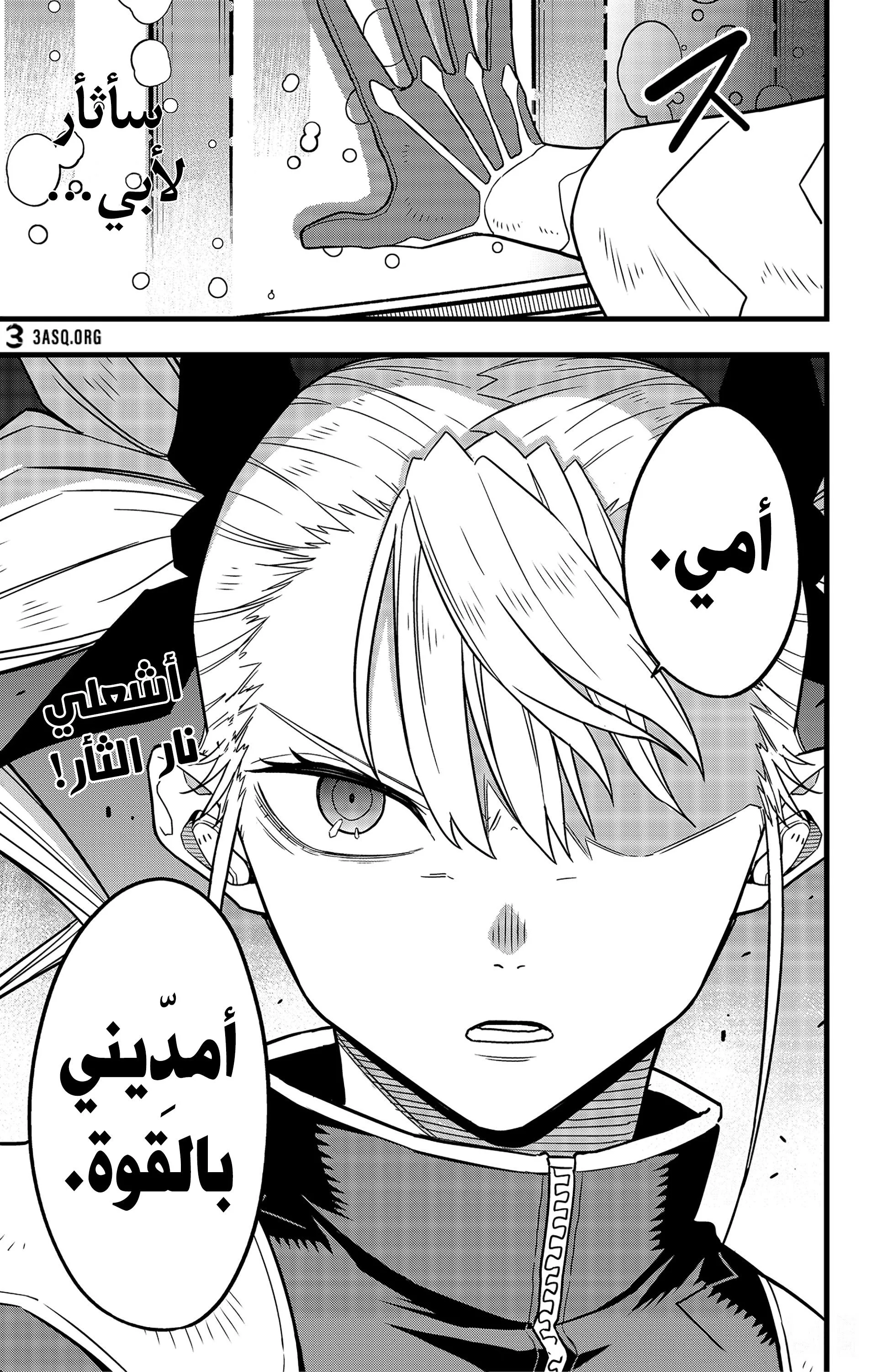 Read Kaiju No. 8 AR Manga Online