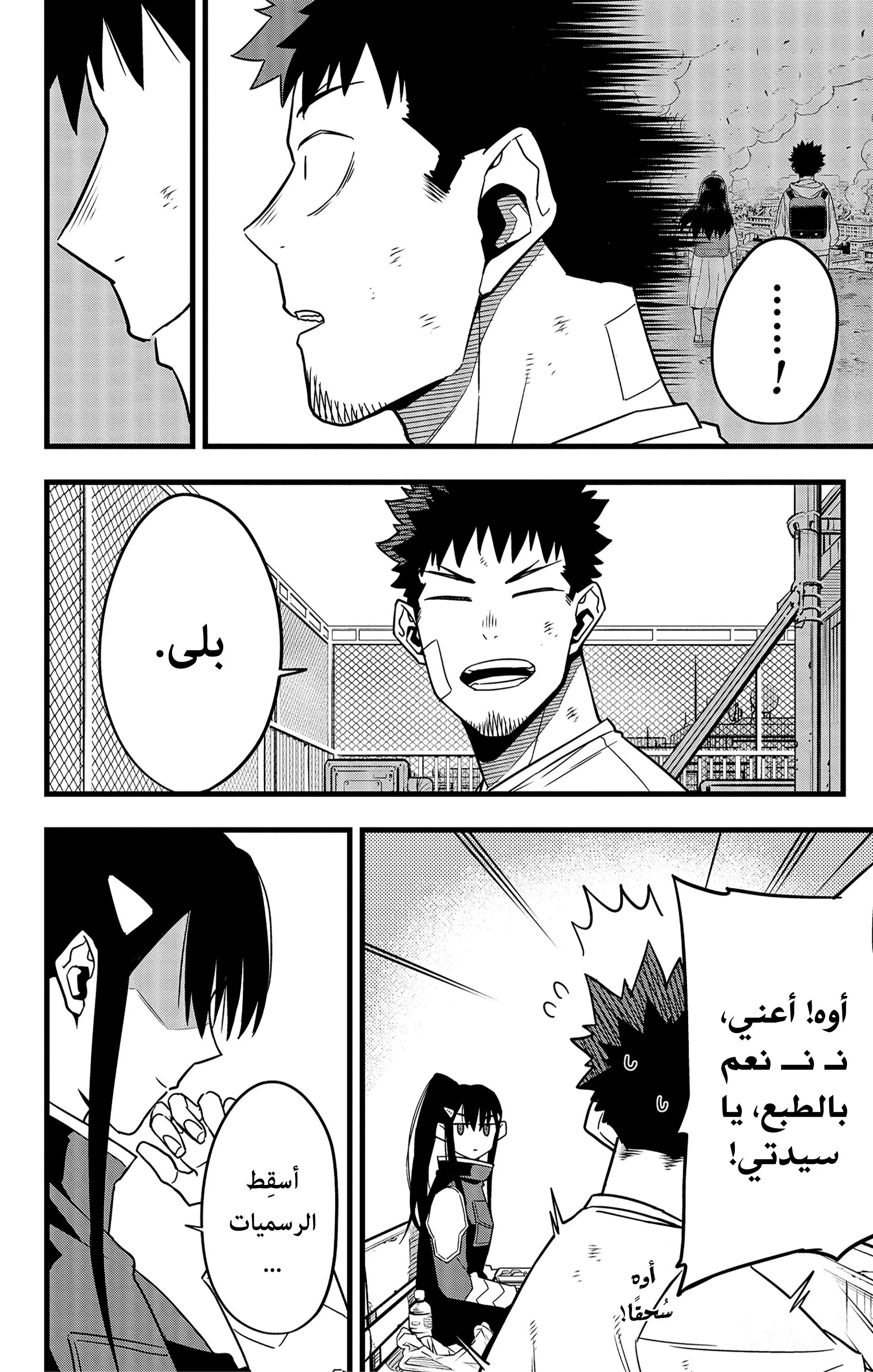 Read Kaiju No. 8 AR Manga Online