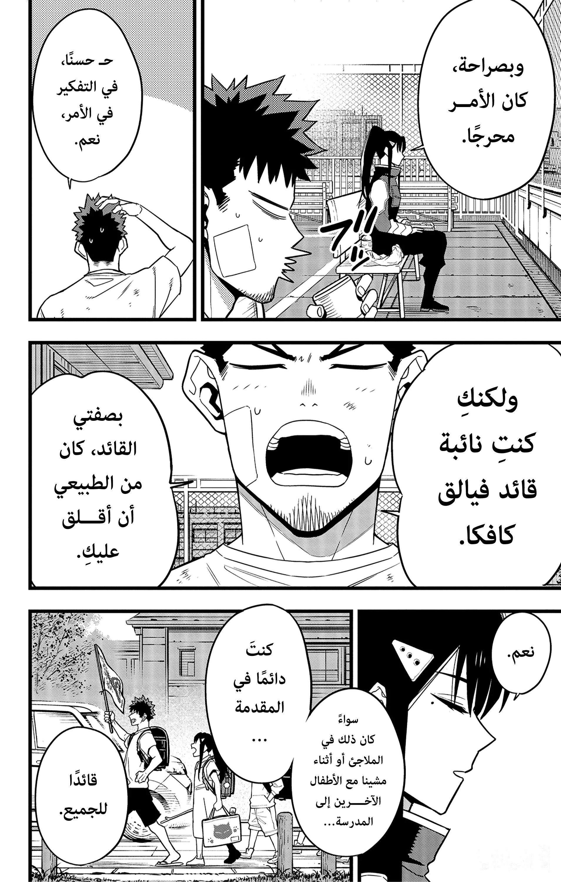 Read Kaiju No. 8 AR Manga Online