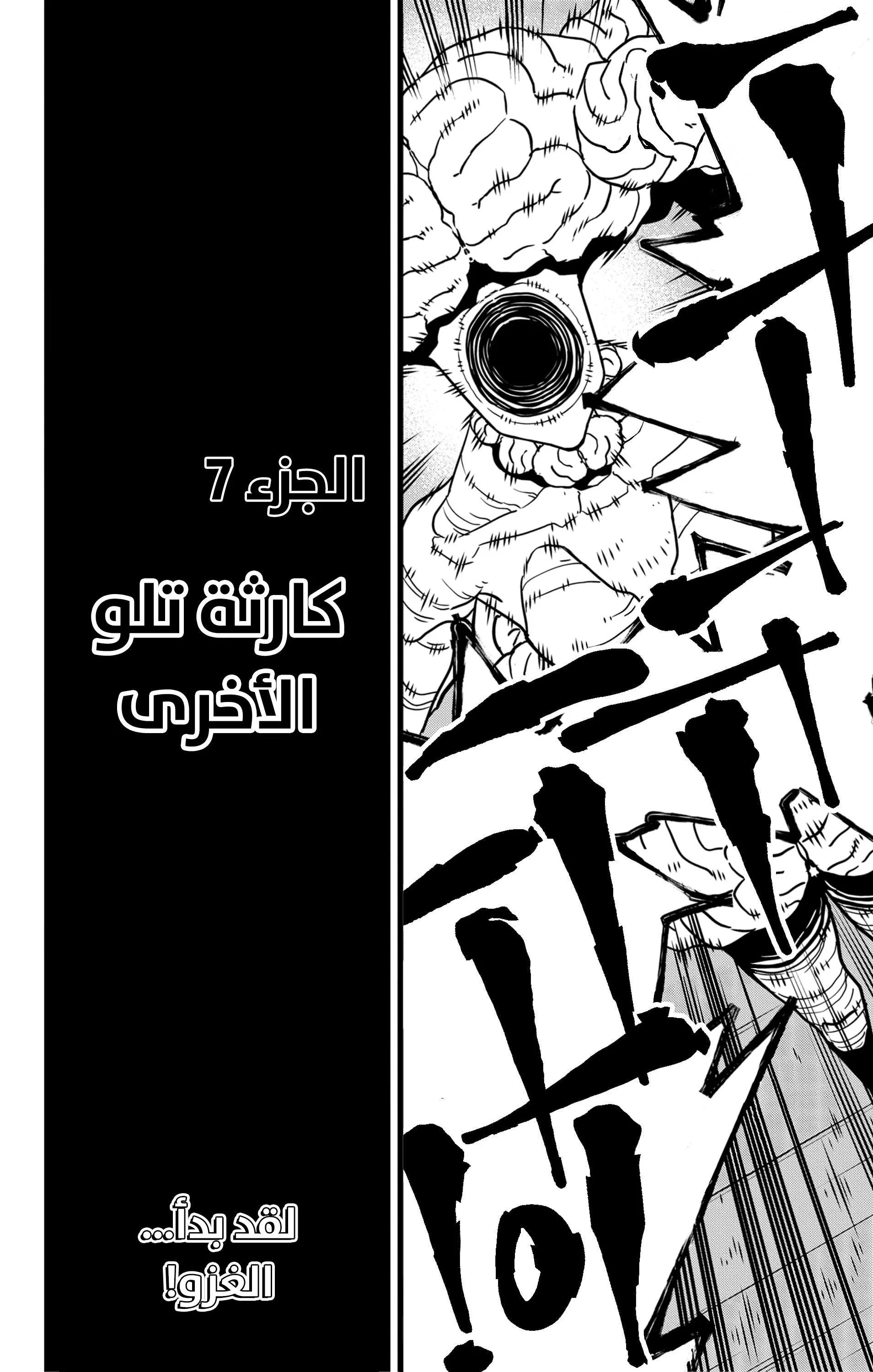 Read Kaiju No. 8 AR Manga Online