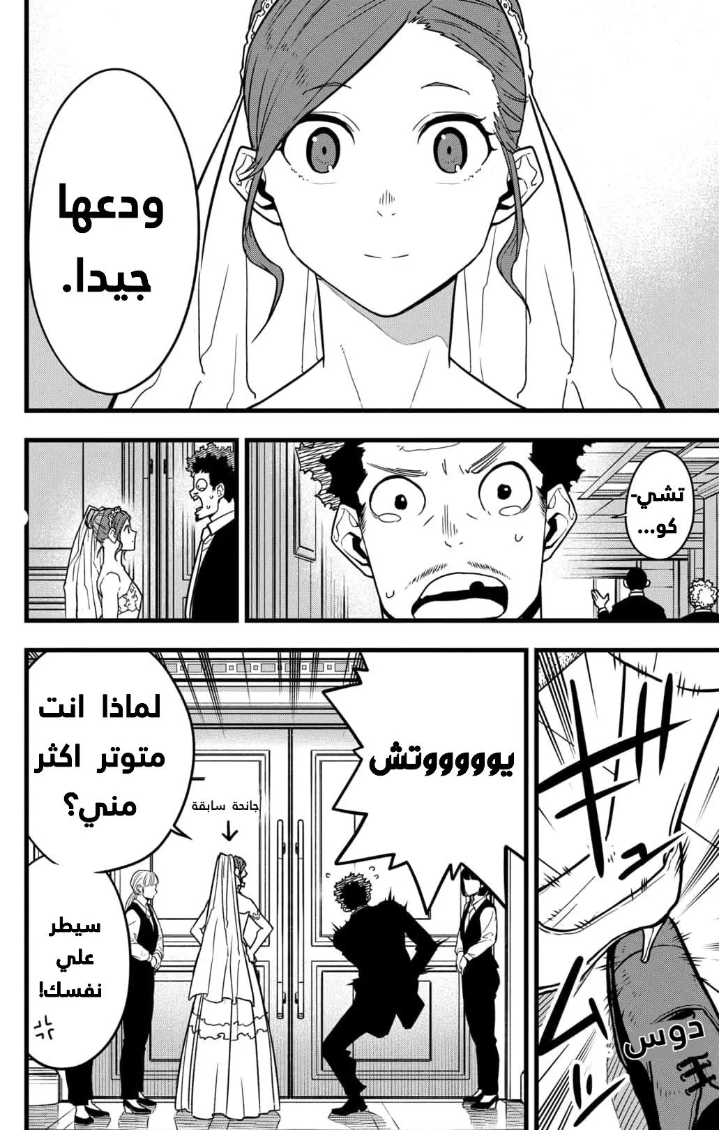 Read Kaiju No. 8 AR Manga Online