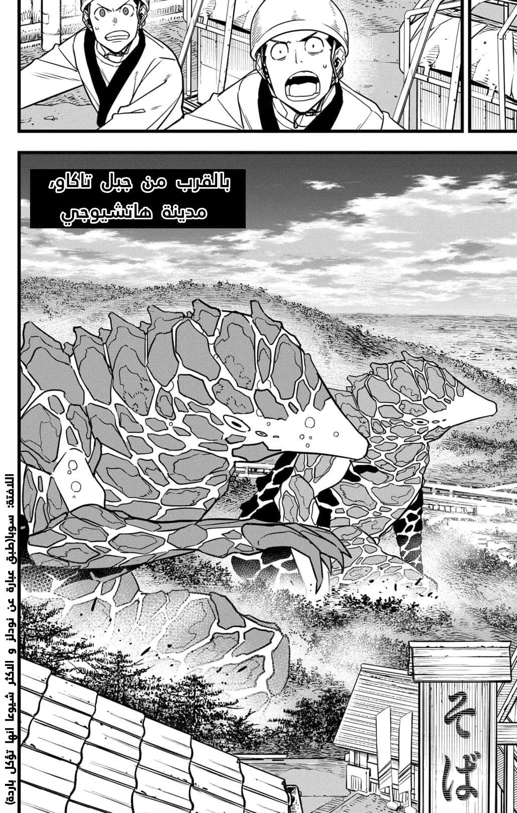 Read Kaiju No. 8 AR Manga Online