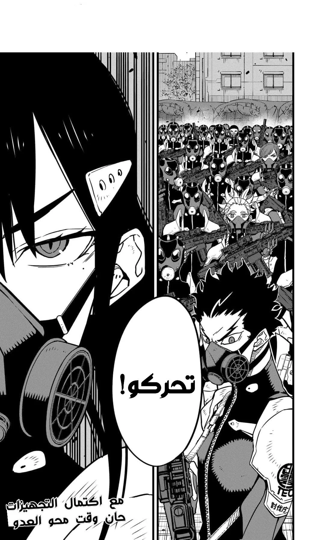 Read Kaiju No. 8 AR Manga Online