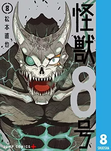 Read Kaiju No. 8 AR Manga Online