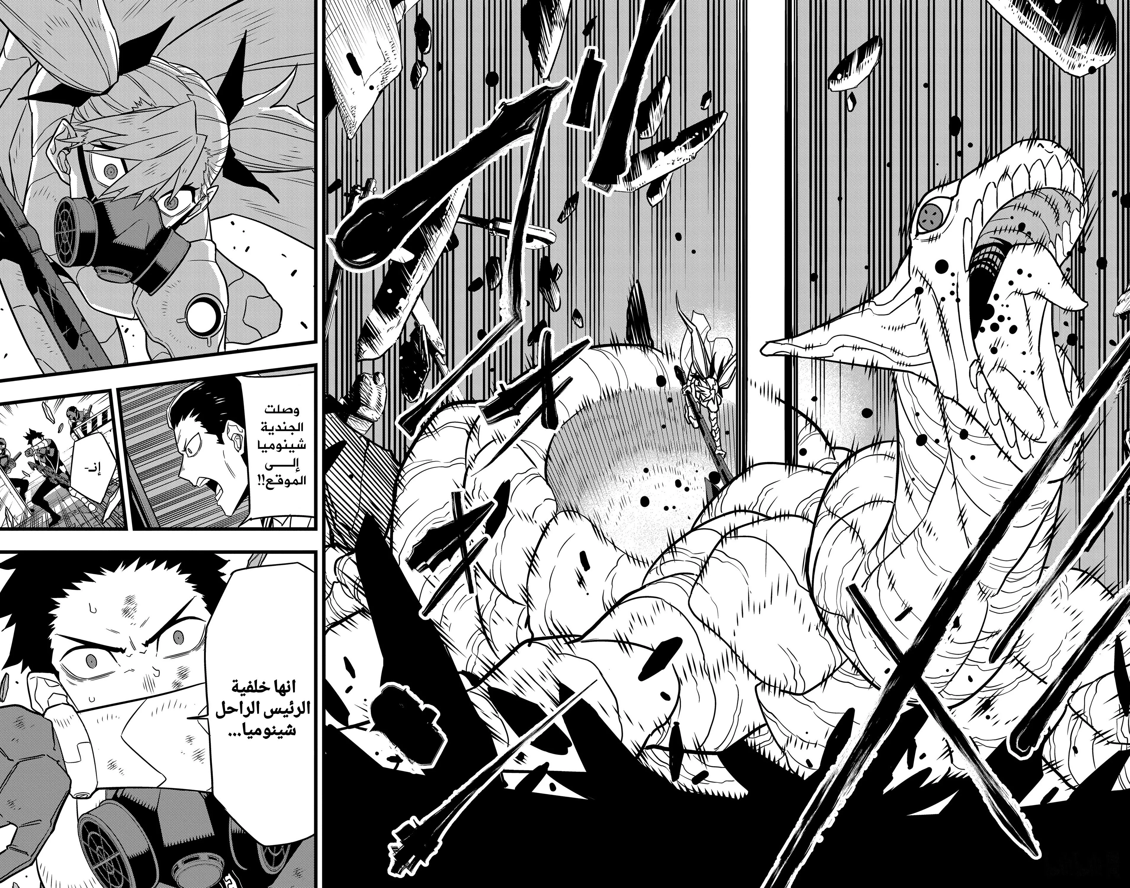 Read Kaiju No. 8 AR Manga Online