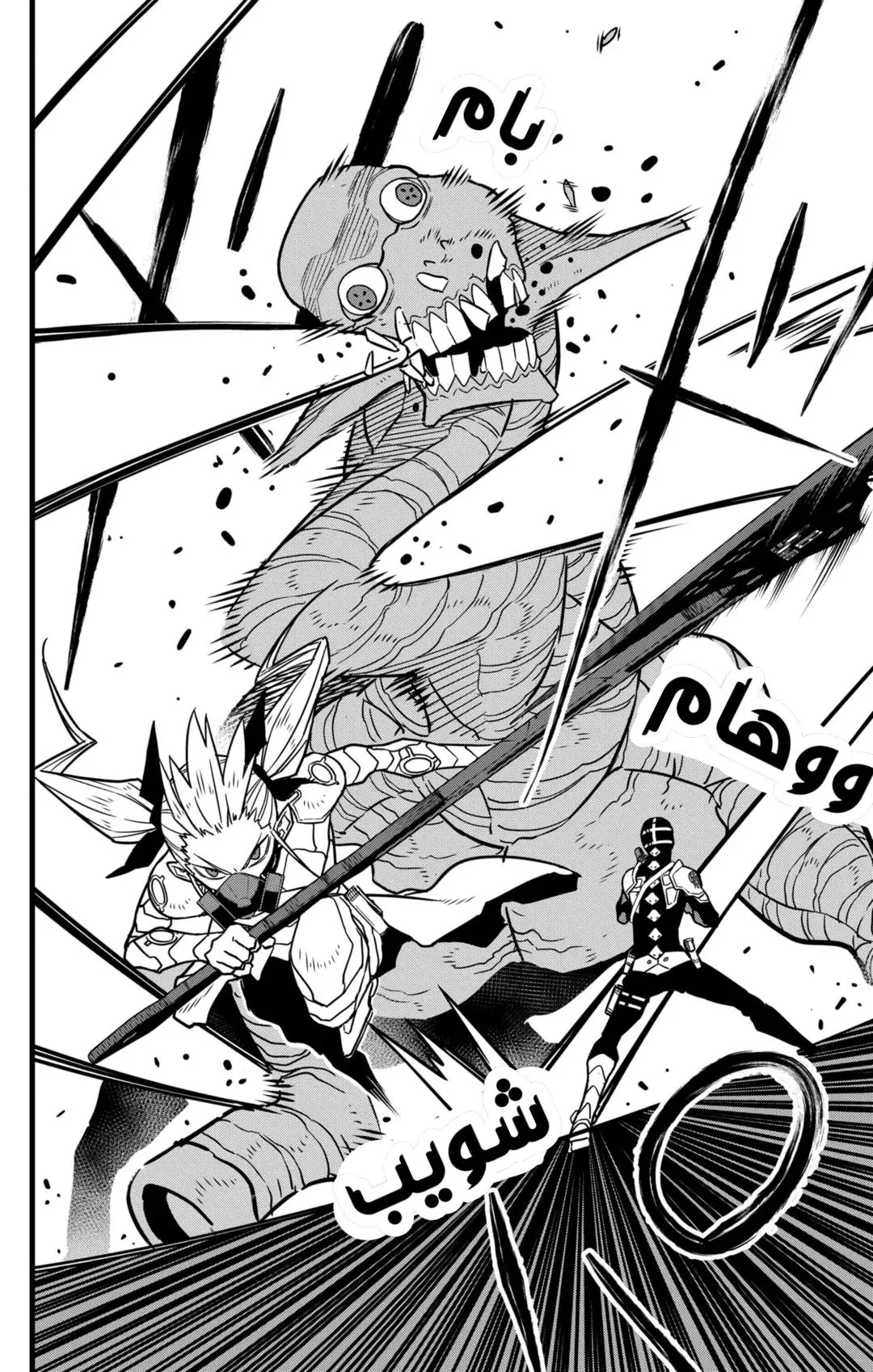 Read Kaiju No. 8 AR Manga Online