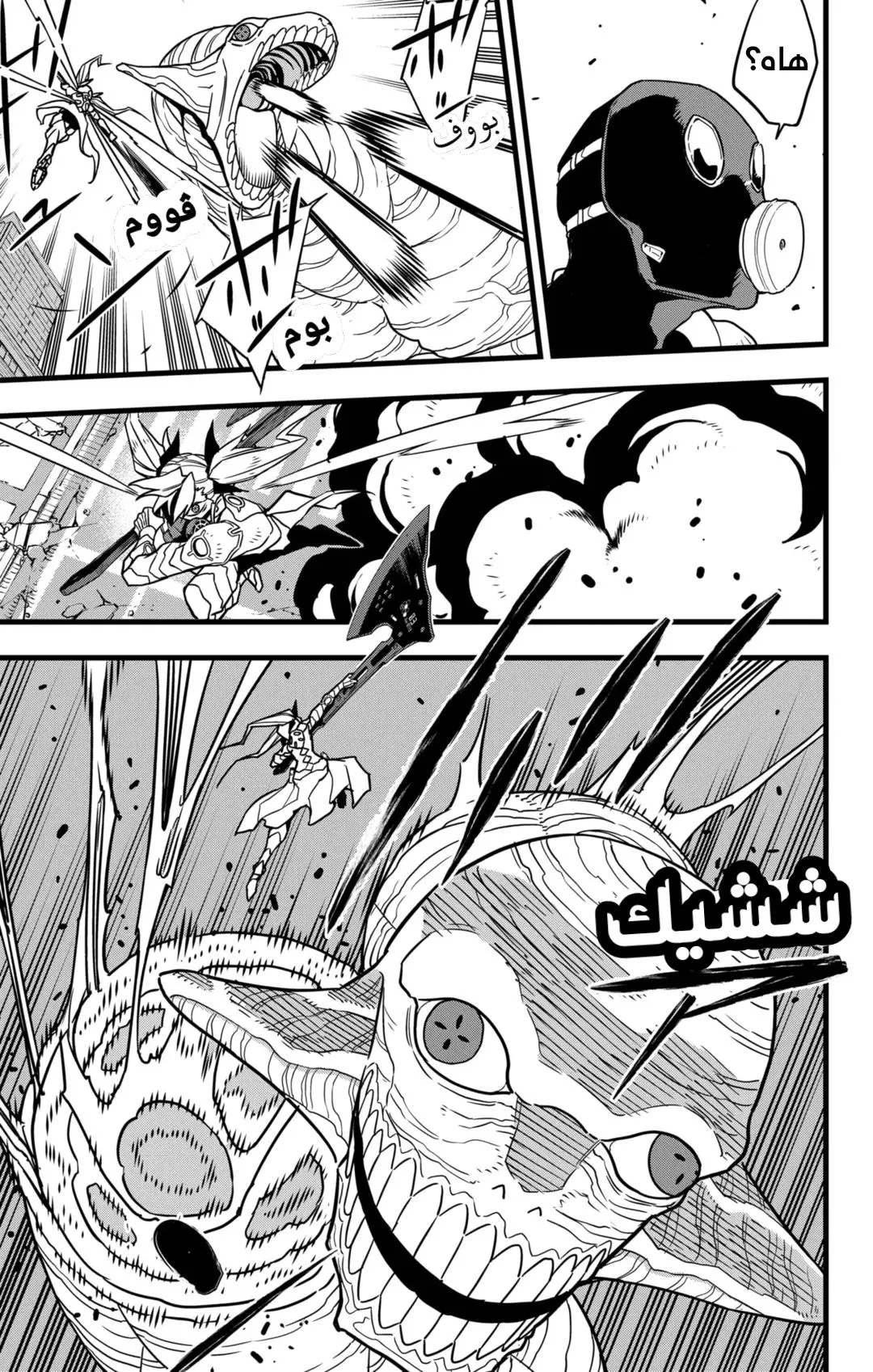 Read Kaiju No. 8 AR Manga Online