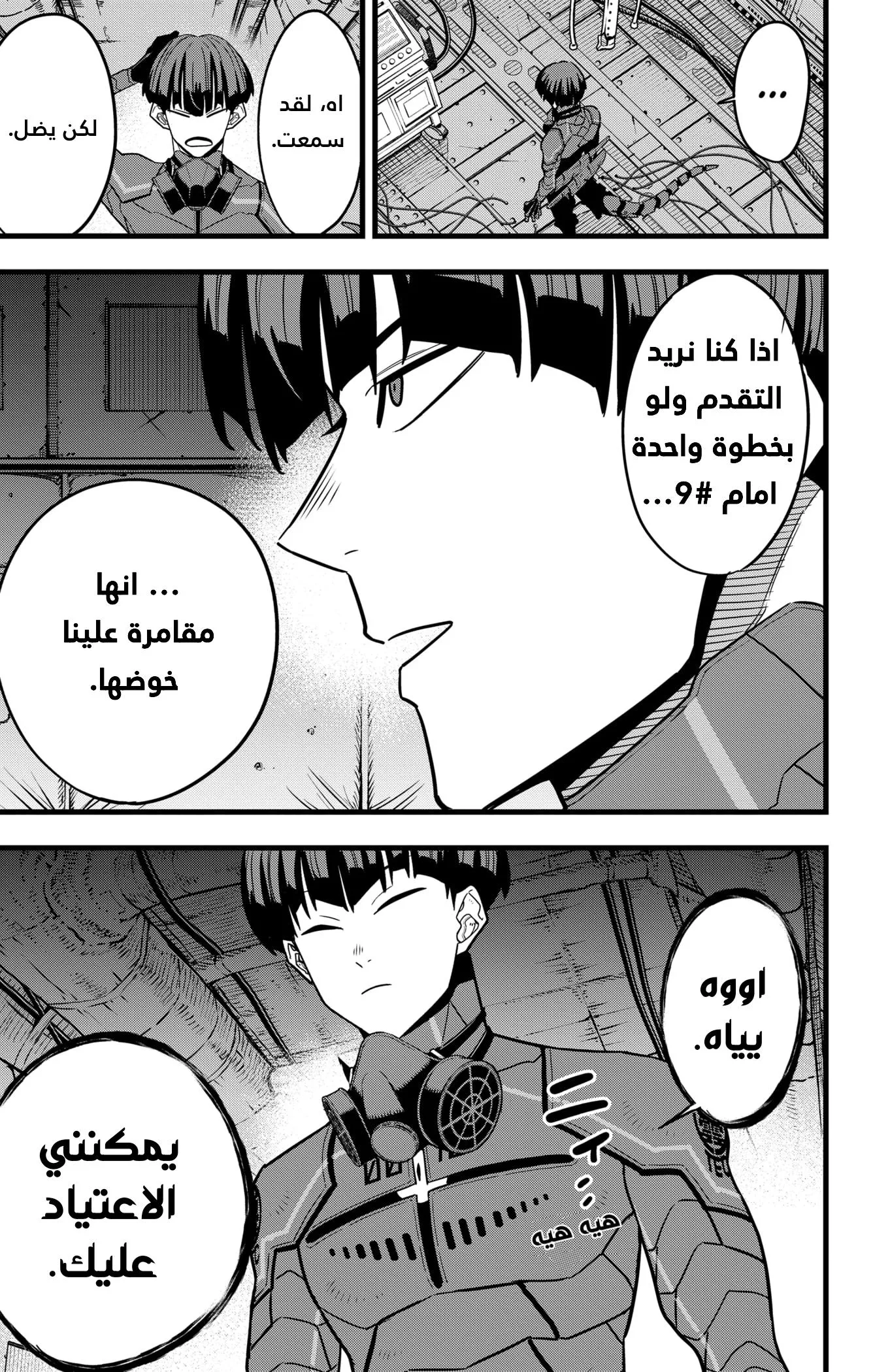 Read Kaiju No. 8 AR Manga Online