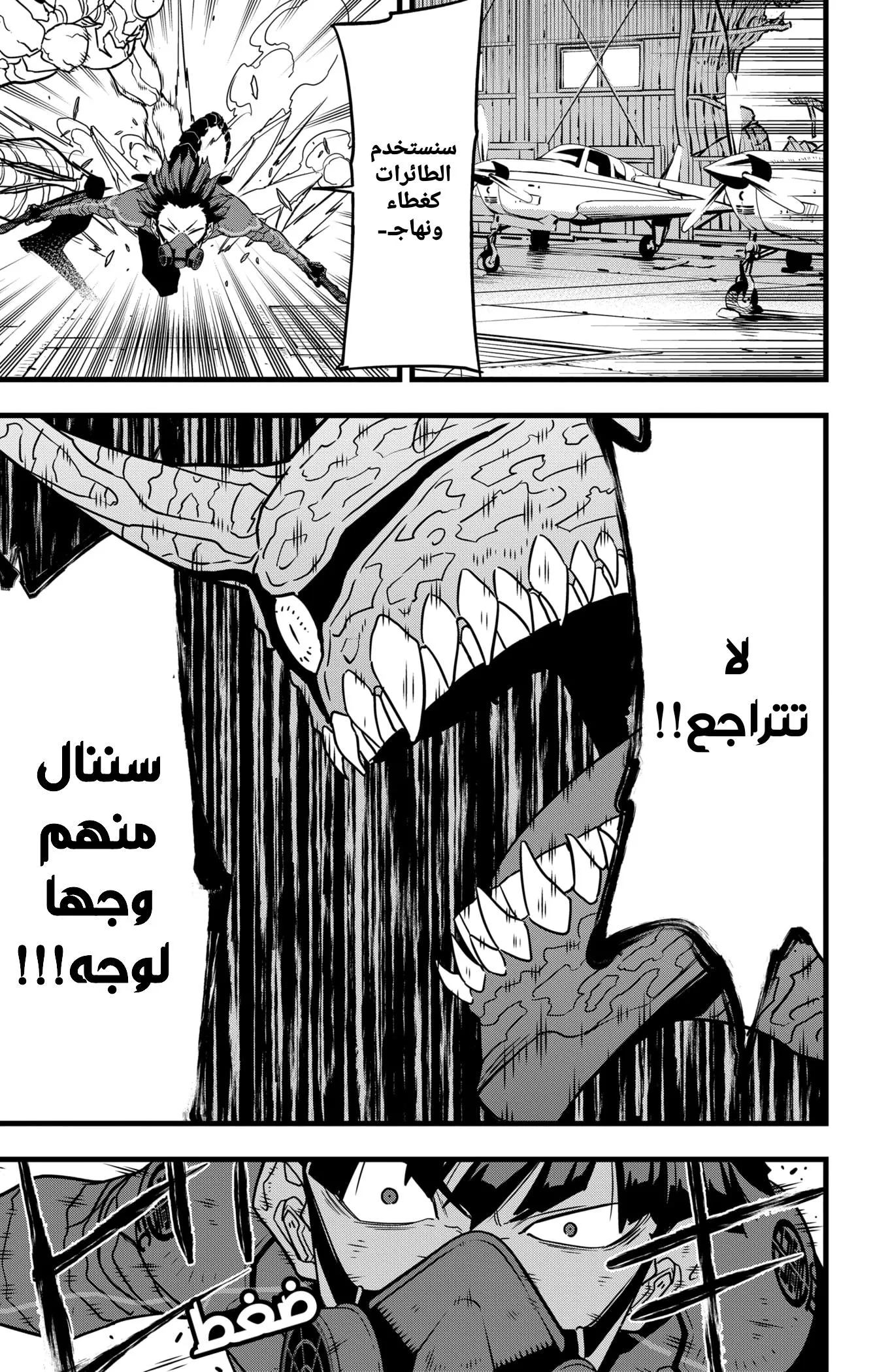 Read Kaiju No. 8 AR Manga Online