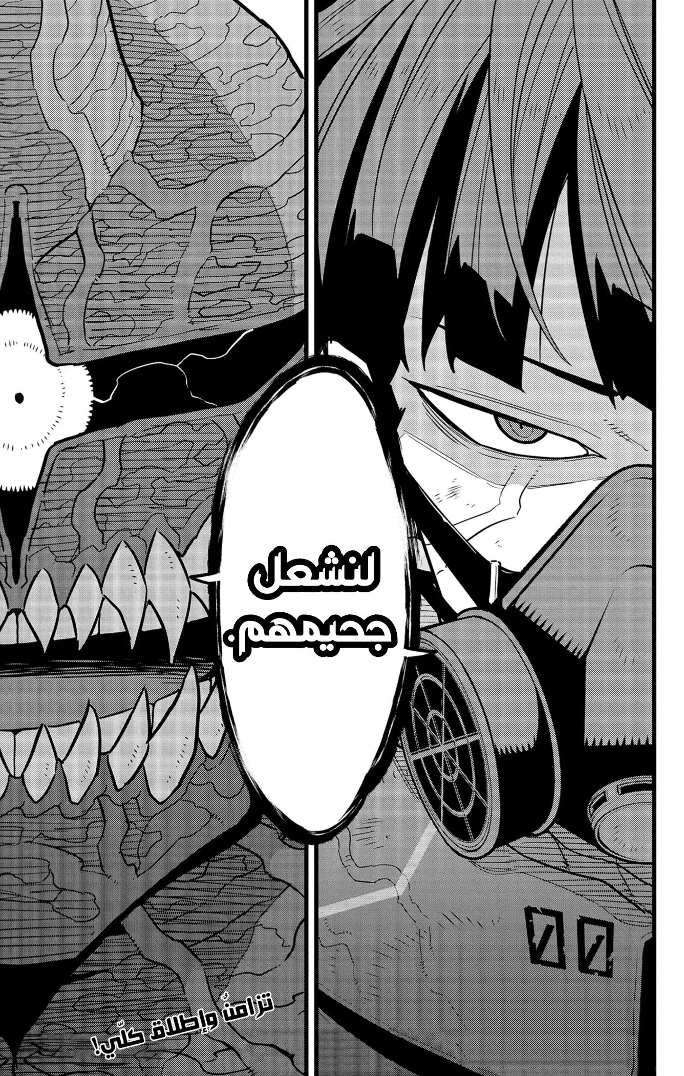 Read Kaiju No. 8 AR Manga Online