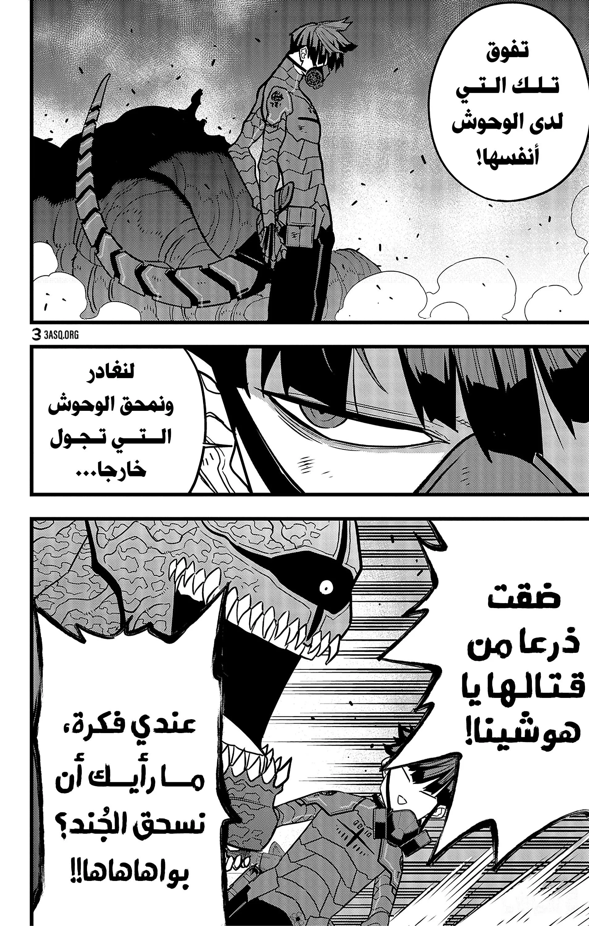 Read Kaiju No. 8 AR Manga Online