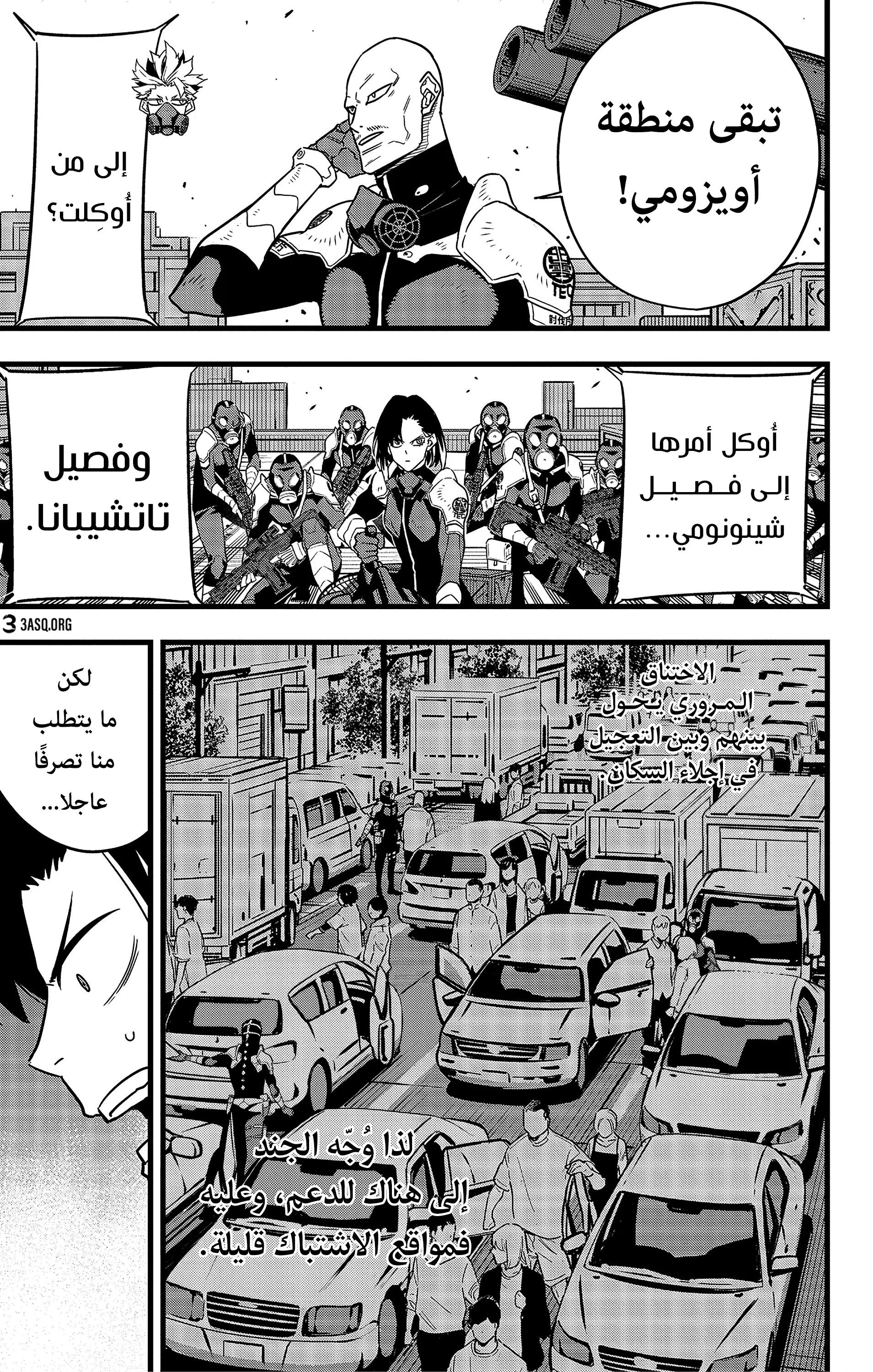 Read Kaiju No. 8 AR Manga Online