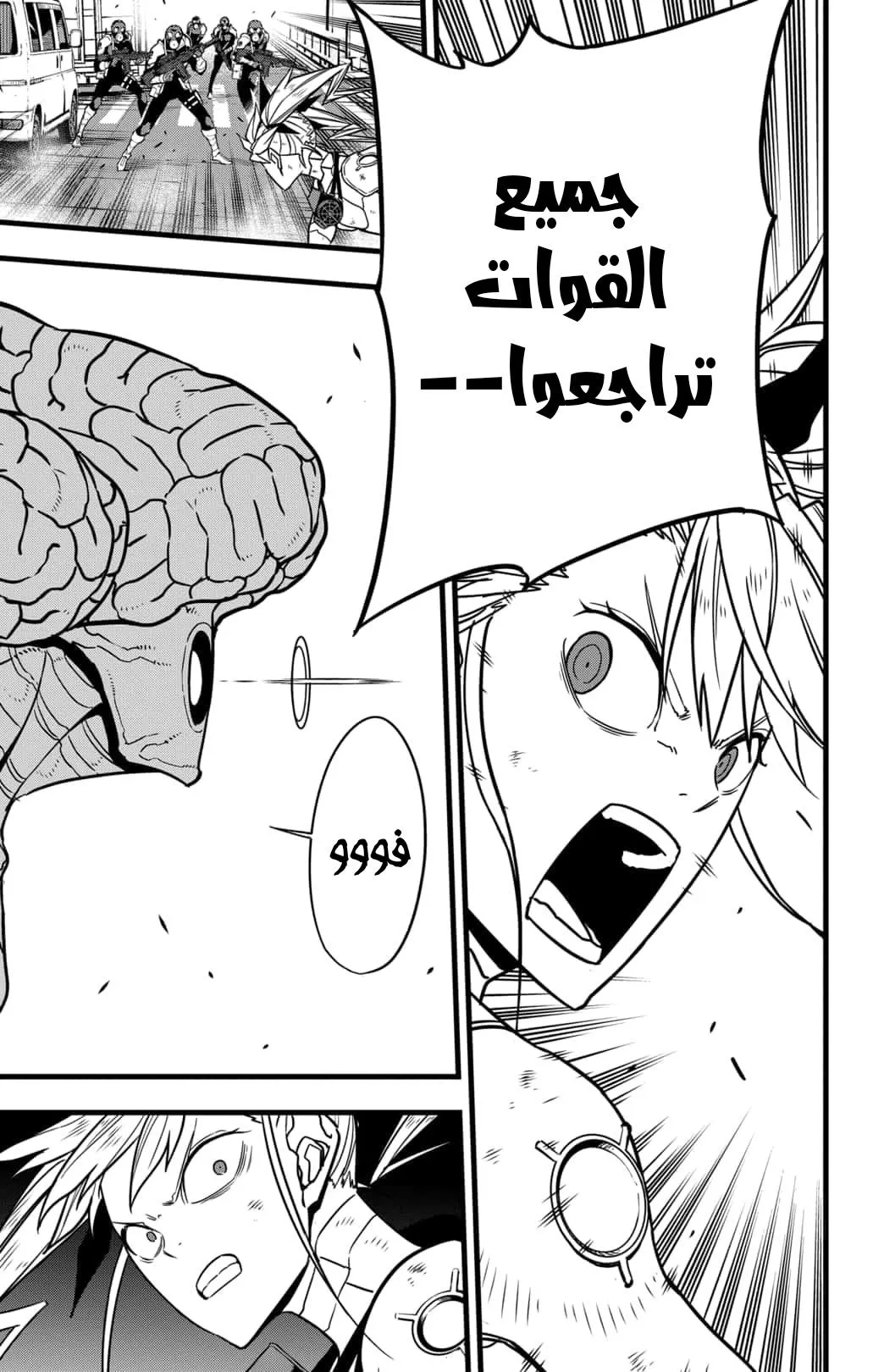 Read Kaiju No. 8 AR Manga Online