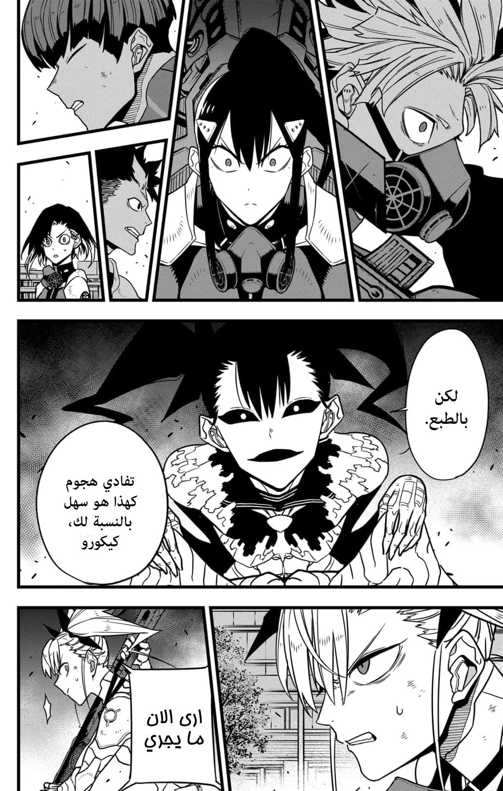 Read Kaiju No. 8 AR Manga Online