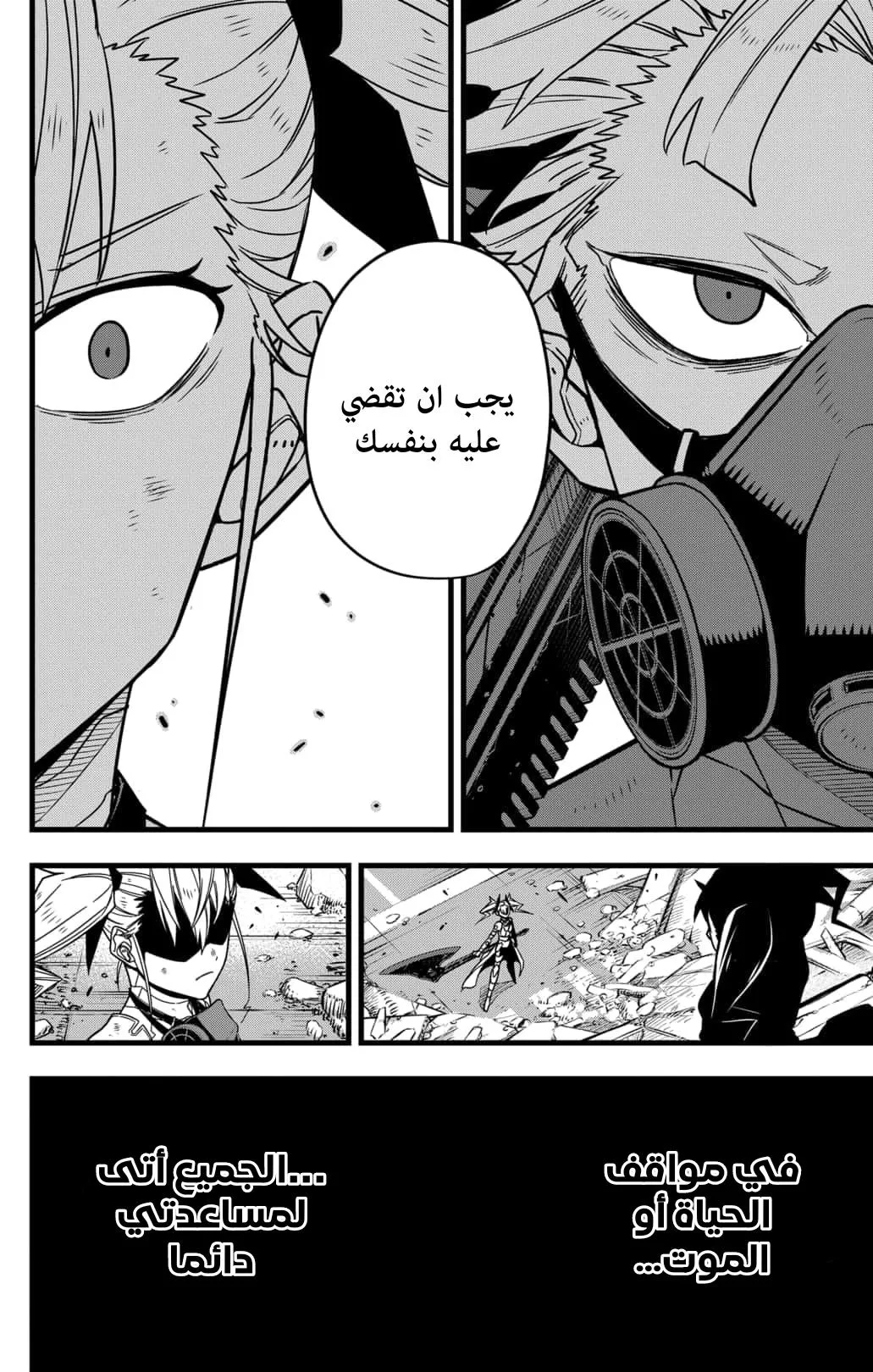 Read Kaiju No. 8 AR Manga Online