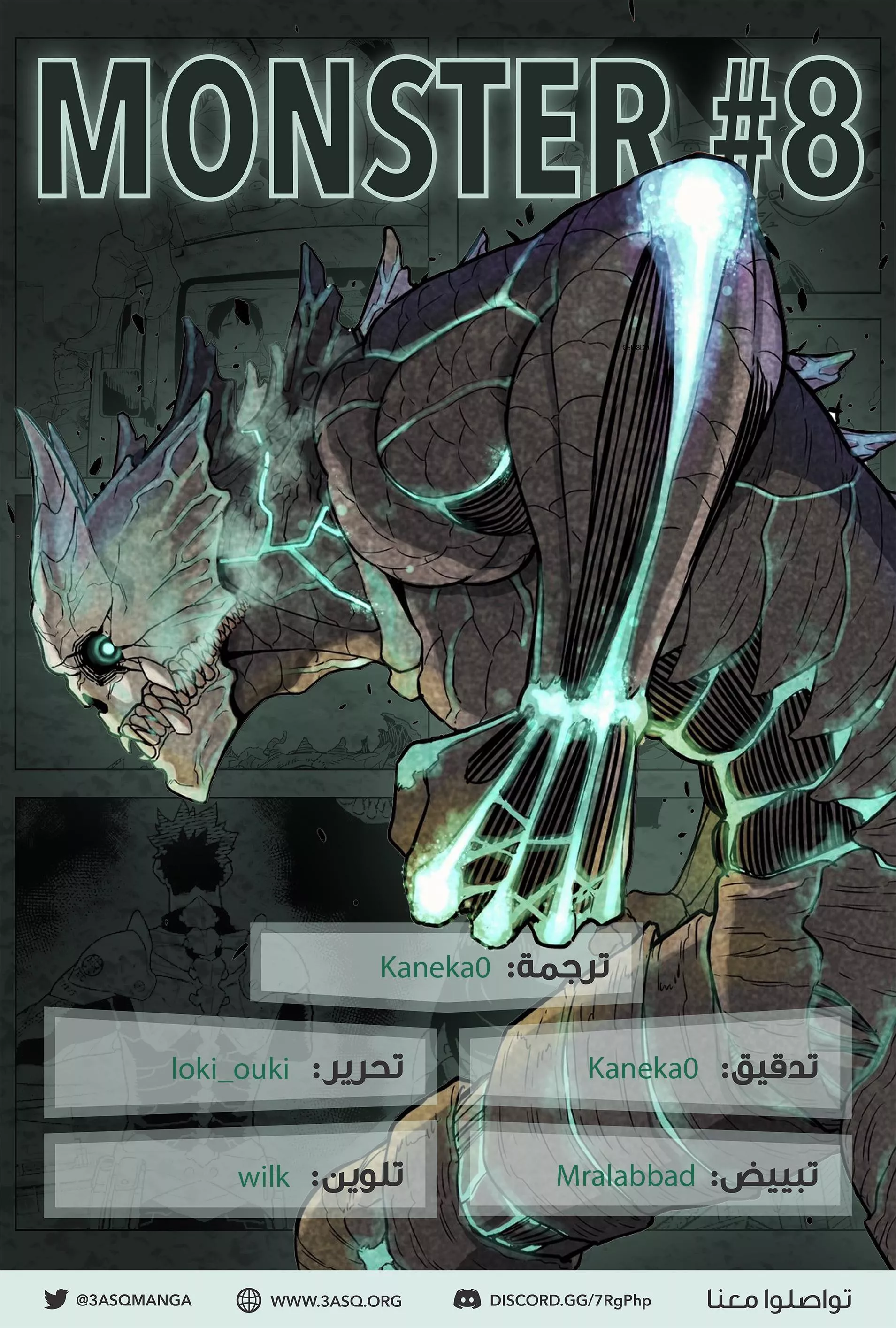 Read Kaiju No. 8 AR Manga Online