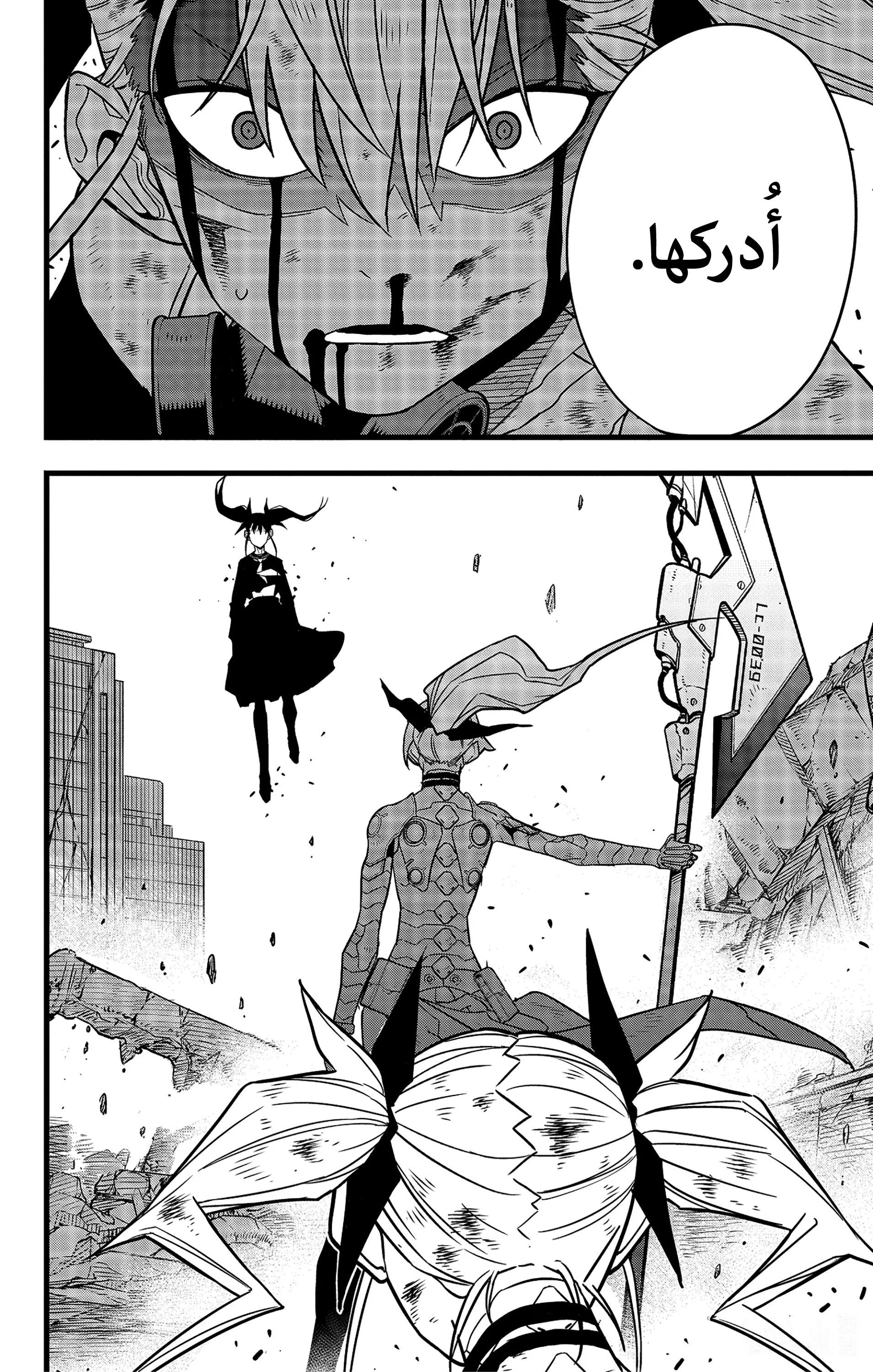 Read Kaiju No. 8 AR Manga Online